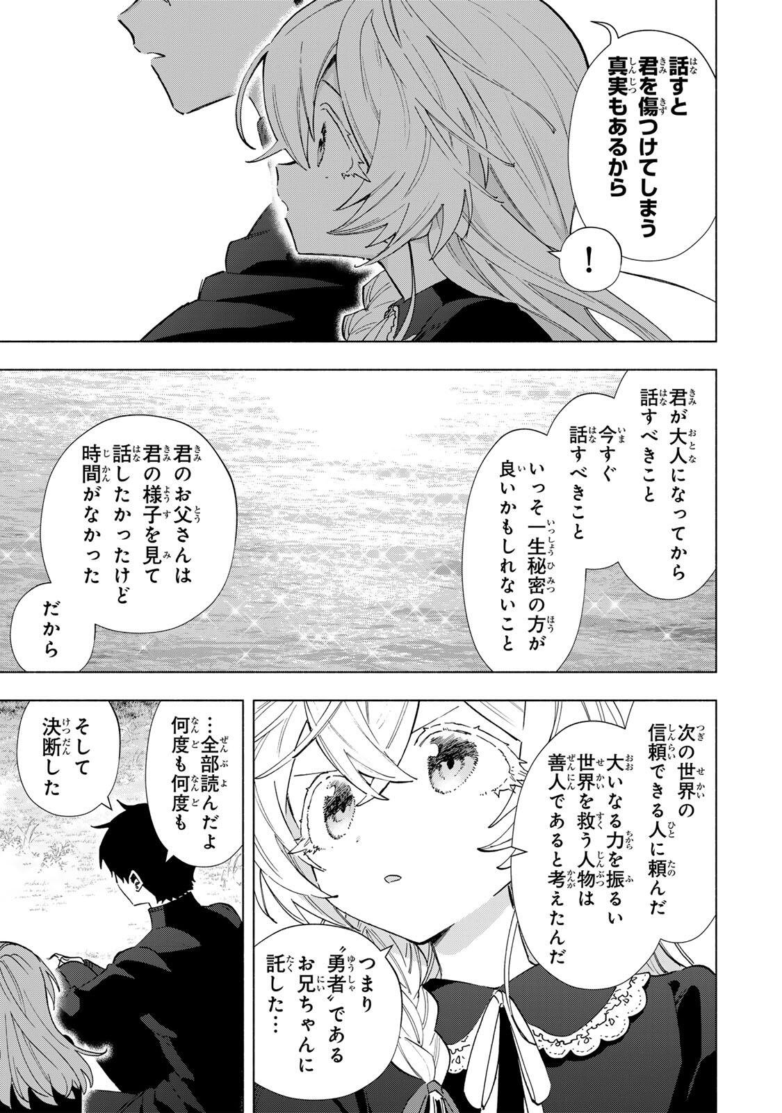 A-Rank Party o Ridatsu Shita Ore wa, Moto Oshiego-tachi to Meikyuu Shinbu o Mezasu. - Chapter 157 - Page 5