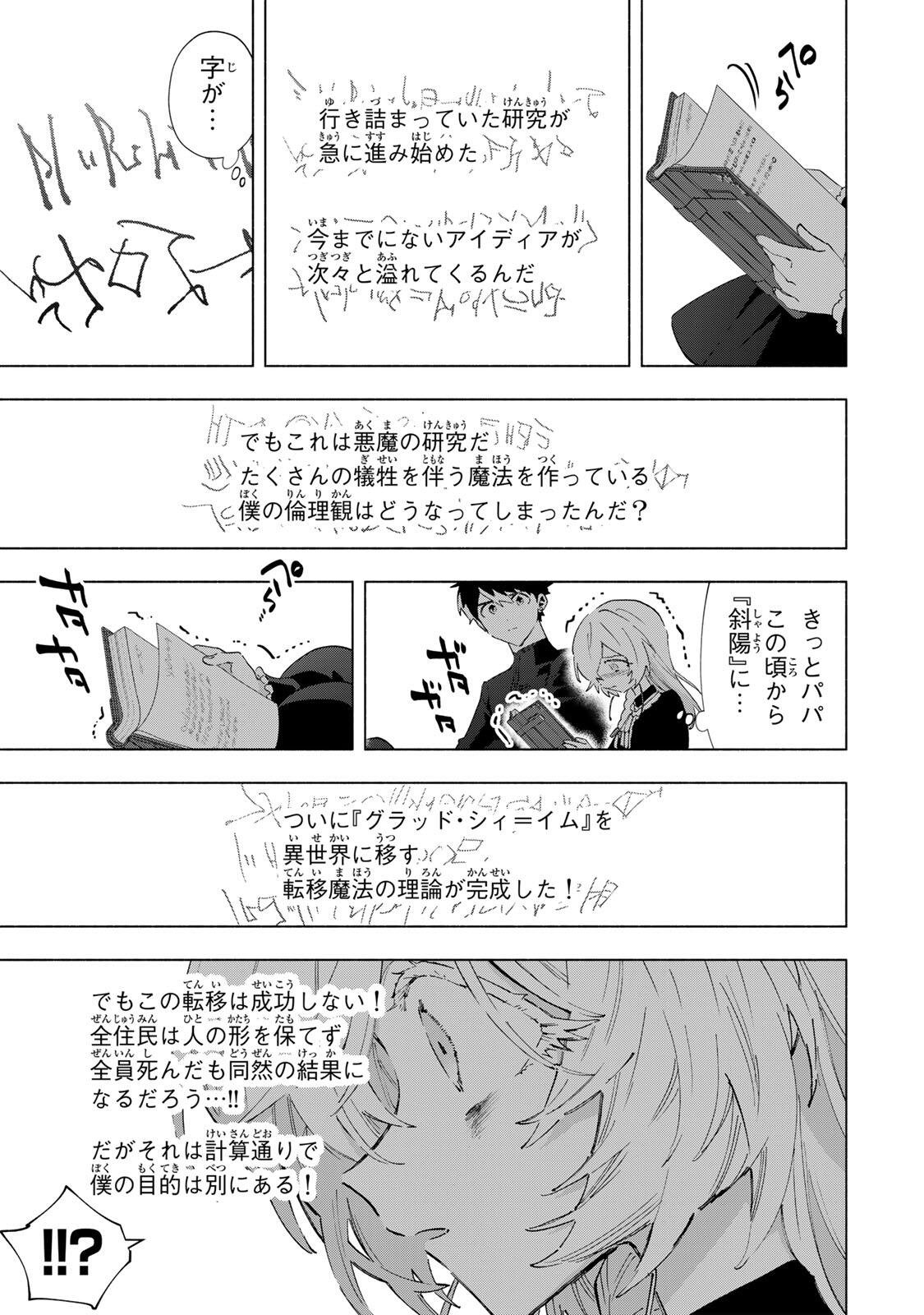 A-Rank Party o Ridatsu Shita Ore wa, Moto Oshiego-tachi to Meikyuu Shinbu o Mezasu. - Chapter 157 - Page 9