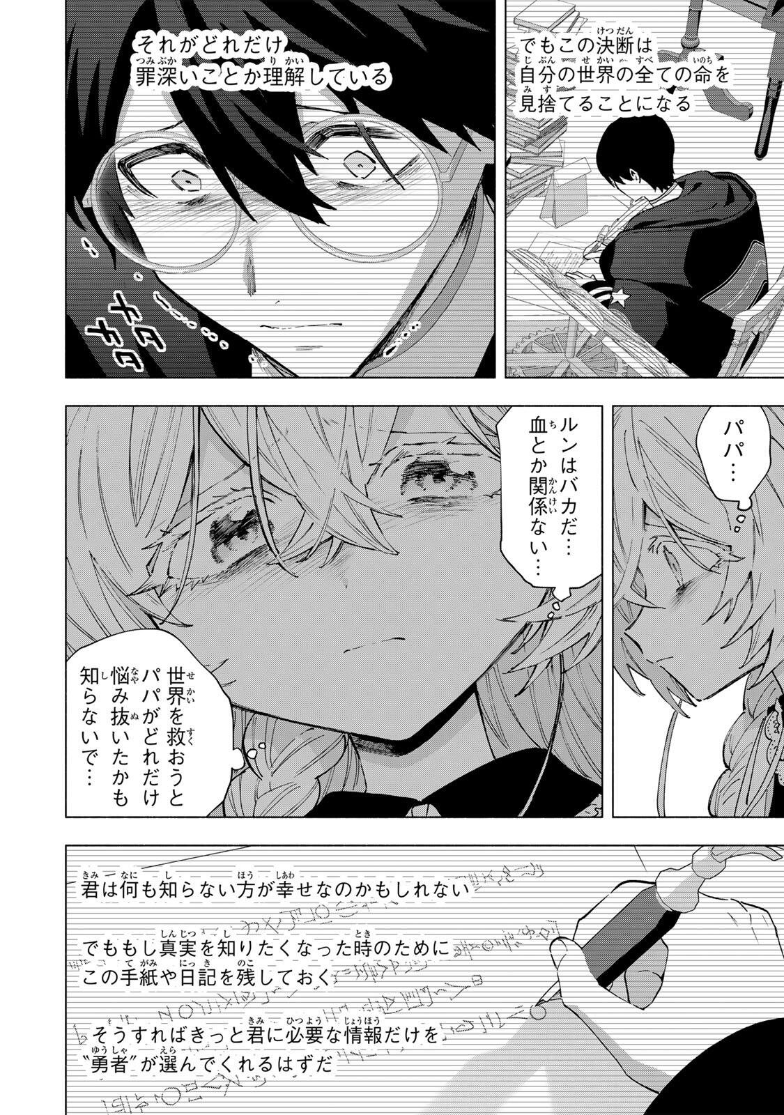 A-Rank Party o Ridatsu Shita Ore wa, Moto Oshiego-tachi to Meikyuu Shinbu o Mezasu. - Chapter 158 - Page 6