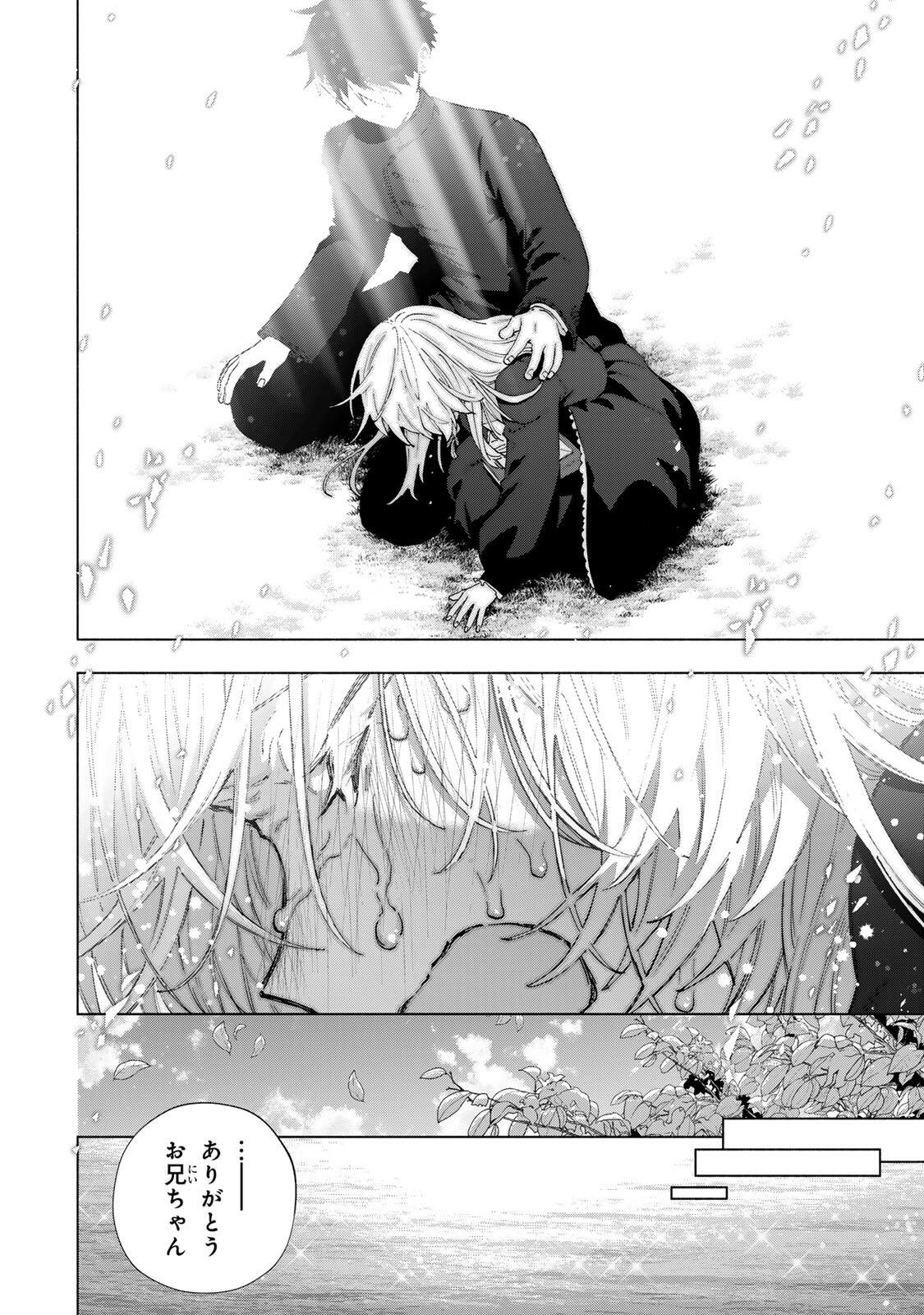 A-Rank Party o Ridatsu Shita Ore wa, Moto Oshiego-tachi to Meikyuu Shinbu o Mezasu. - Chapter 159 - Page 12