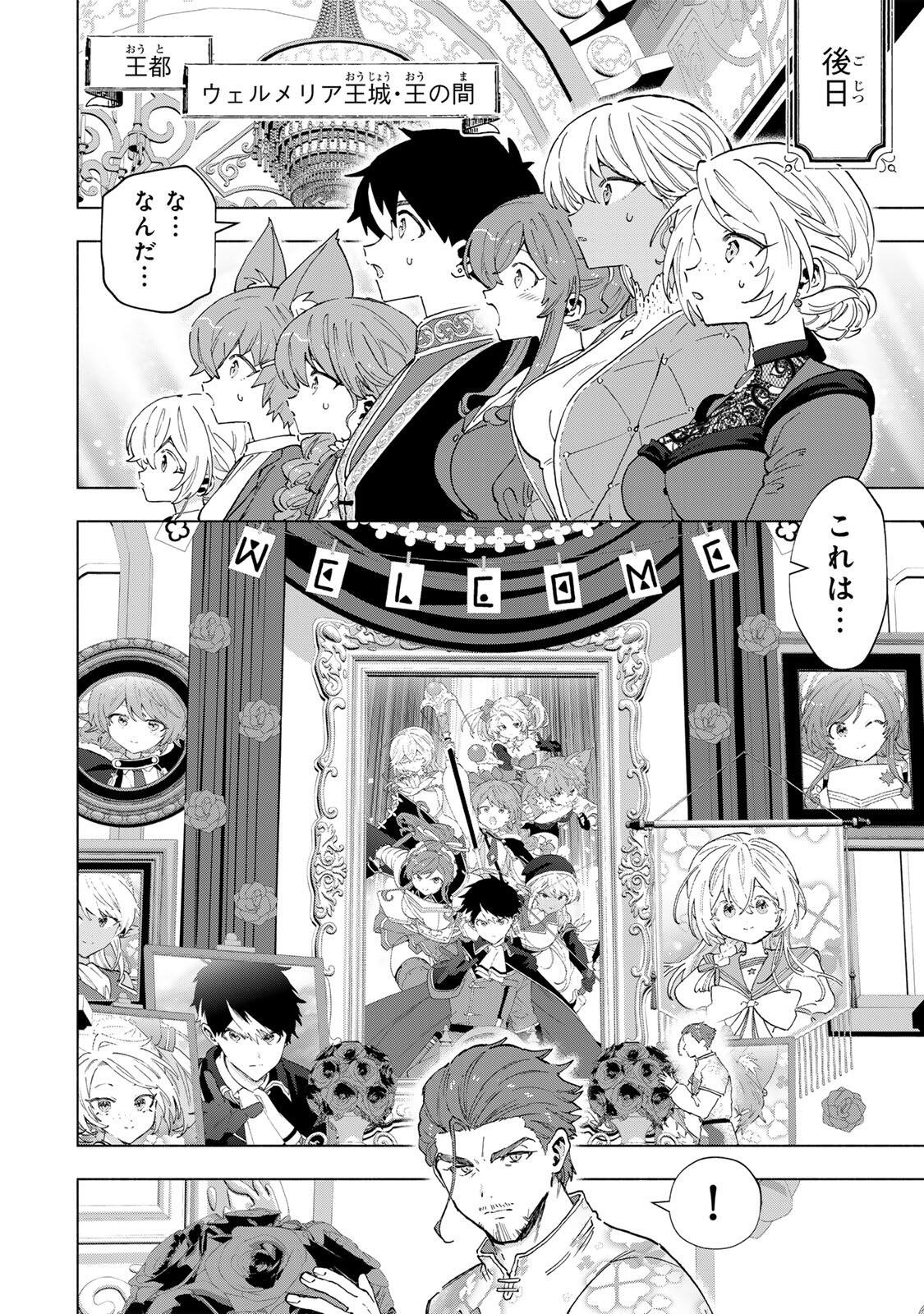 A-Rank Party o Ridatsu Shita Ore wa, Moto Oshiego-tachi to Meikyuu Shinbu o Mezasu. Chap 160 - Next Chap 161