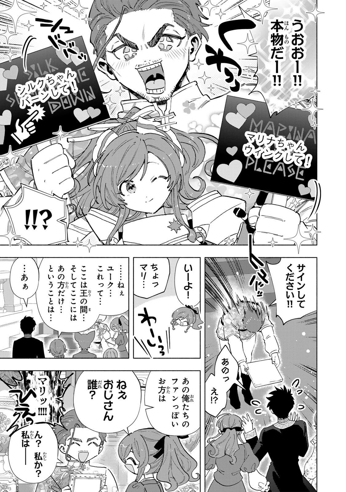 A-Rank Party o Ridatsu Shita Ore wa, Moto Oshiego-tachi to Meikyuu Shinbu o Mezasu. Chap 160 - Next Chap 161