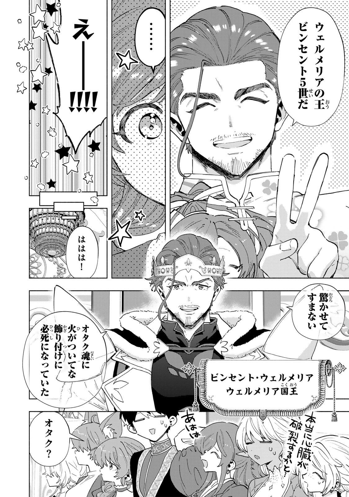 A-Rank Party o Ridatsu Shita Ore wa, Moto Oshiego-tachi to Meikyuu Shinbu o Mezasu. Chap 160 - Next Chap 161