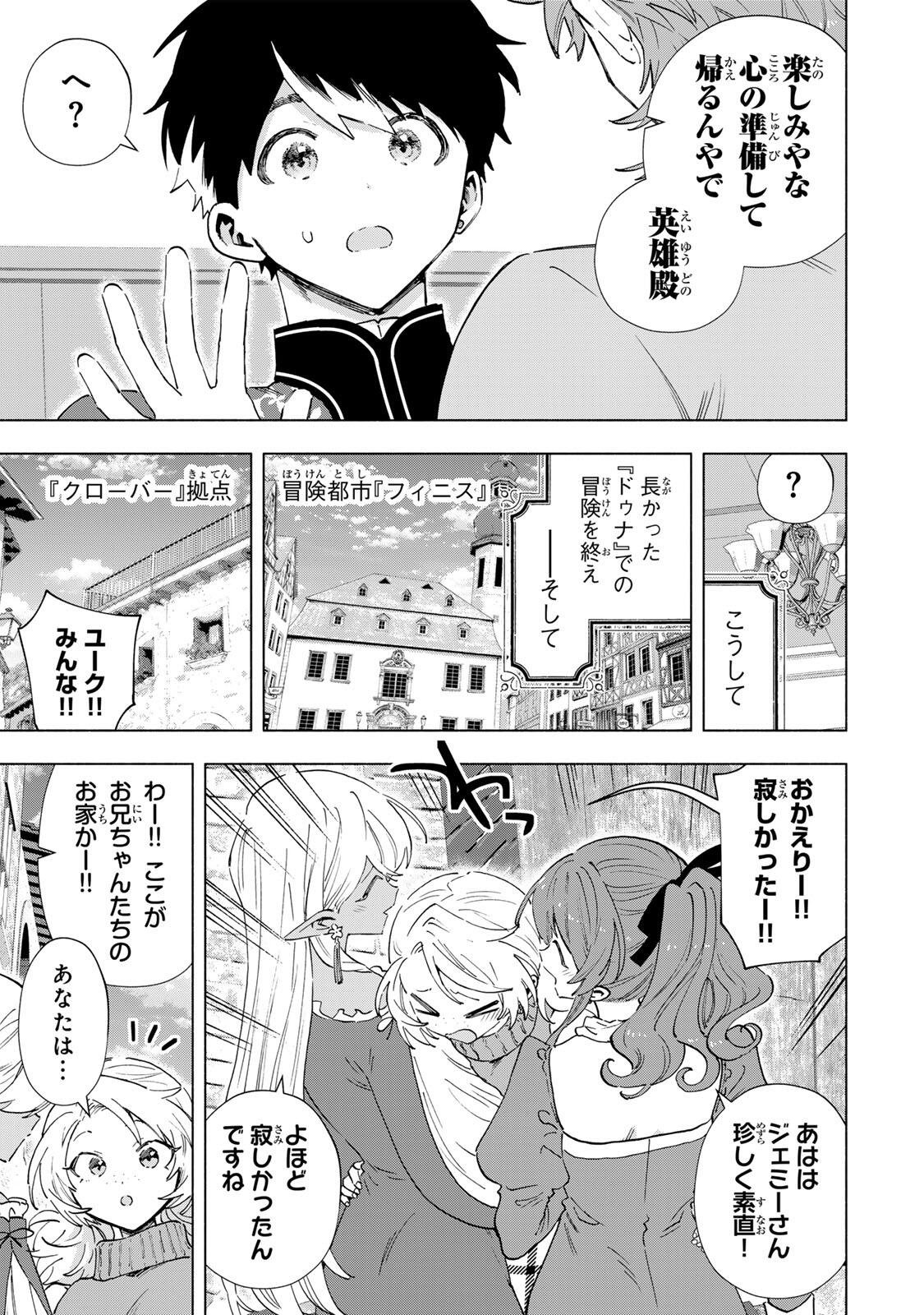 A-Rank Party o Ridatsu Shita Ore wa, Moto Oshiego-tachi to Meikyuu Shinbu o Mezasu. Chap 160 - Next Chap 161