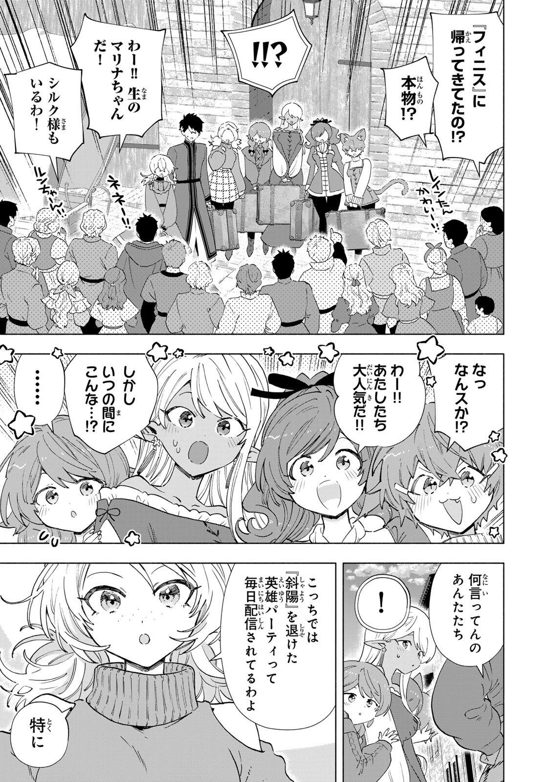 A-Rank Party o Ridatsu Shita Ore wa, Moto Oshiego-tachi to Meikyuu Shinbu o Mezasu. Chap 160 - Next Chap 161