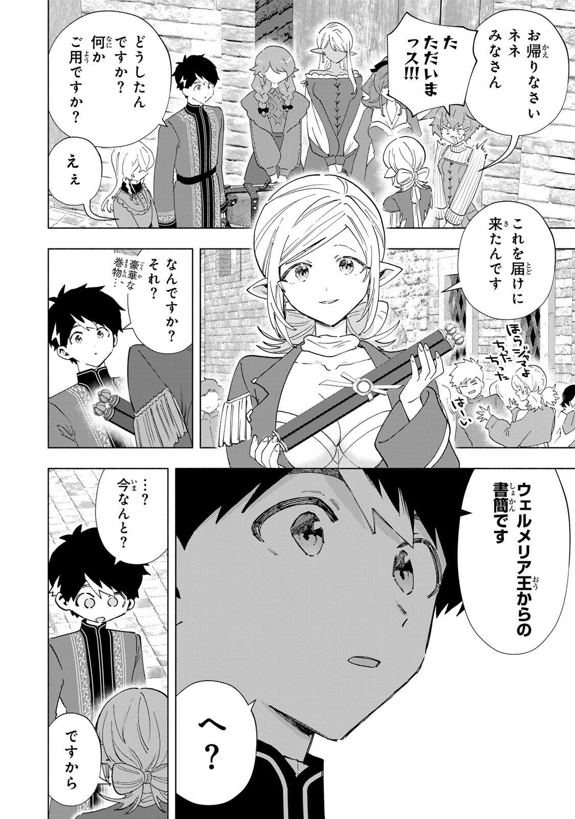 A-Rank Party o Ridatsu Shita Ore wa, Moto Oshiego-tachi to Meikyuu Shinbu o Mezasu. Chap 160 - Next Chap 161