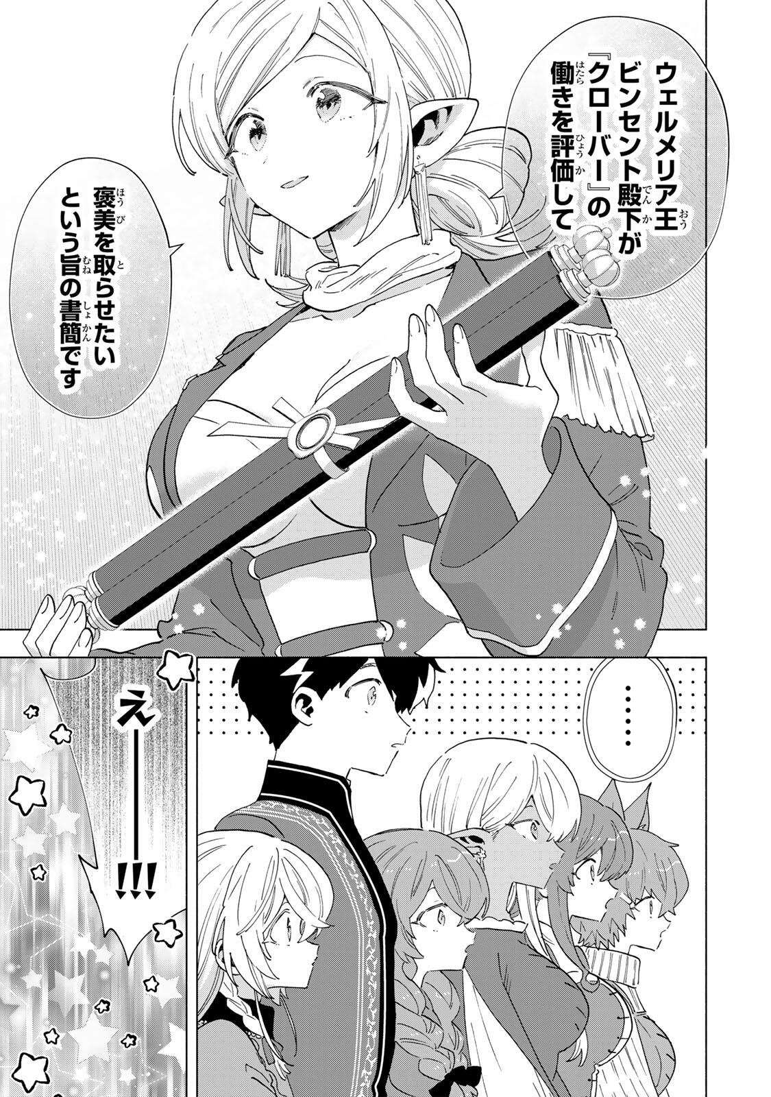 A-Rank Party o Ridatsu Shita Ore wa, Moto Oshiego-tachi to Meikyuu Shinbu o Mezasu. Chap 160 - Next Chap 161