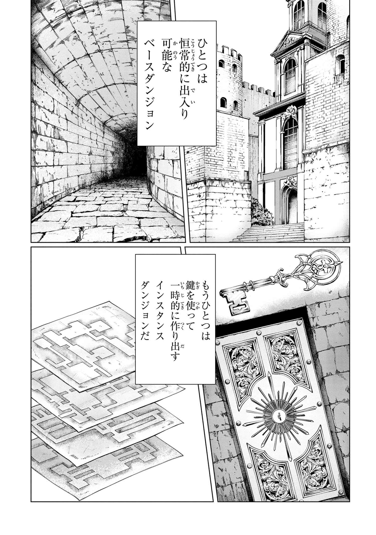 Ikikaetta Boukensha no Quest Koryaku Seikatsu - Chapter 1 - Page 11