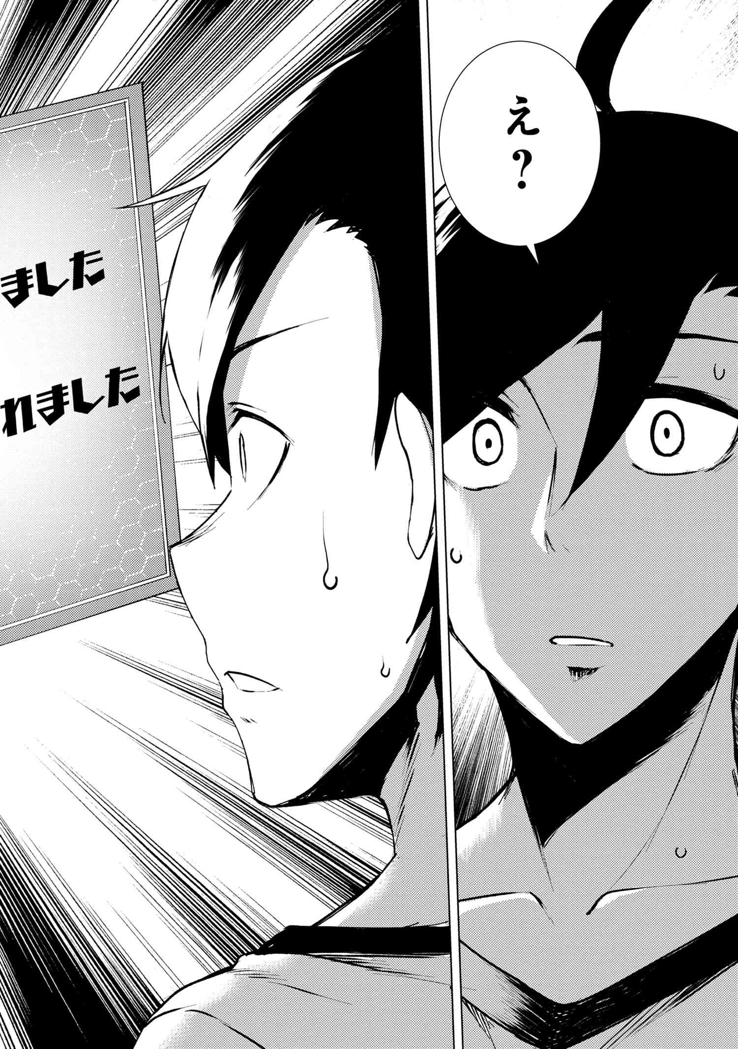 Ikikaetta Boukensha no Quest Koryaku Seikatsu - Chapter 1 - Page 18