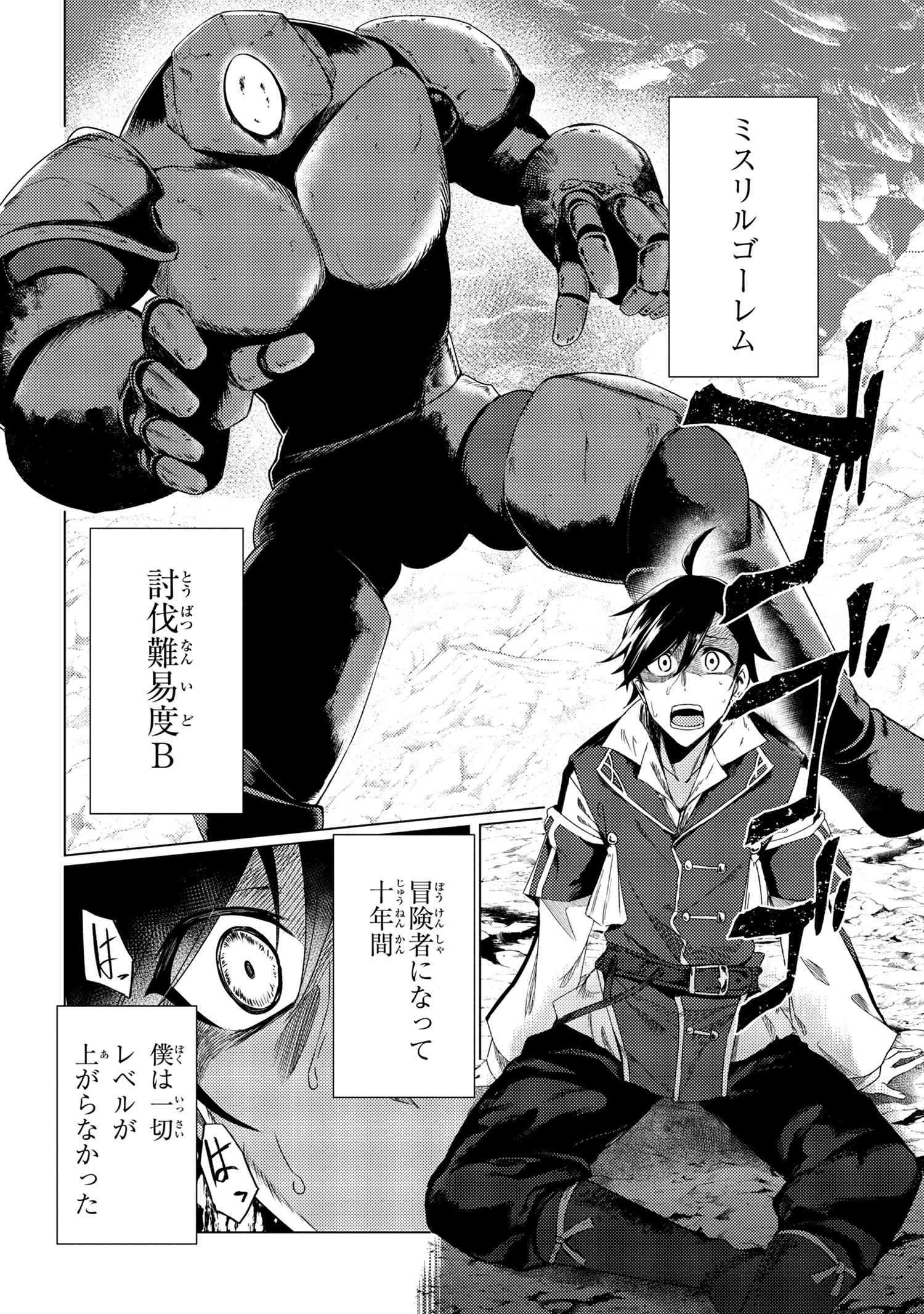 Ikikaetta Boukensha no Quest Koryaku Seikatsu - Chapter 1 - Page 2