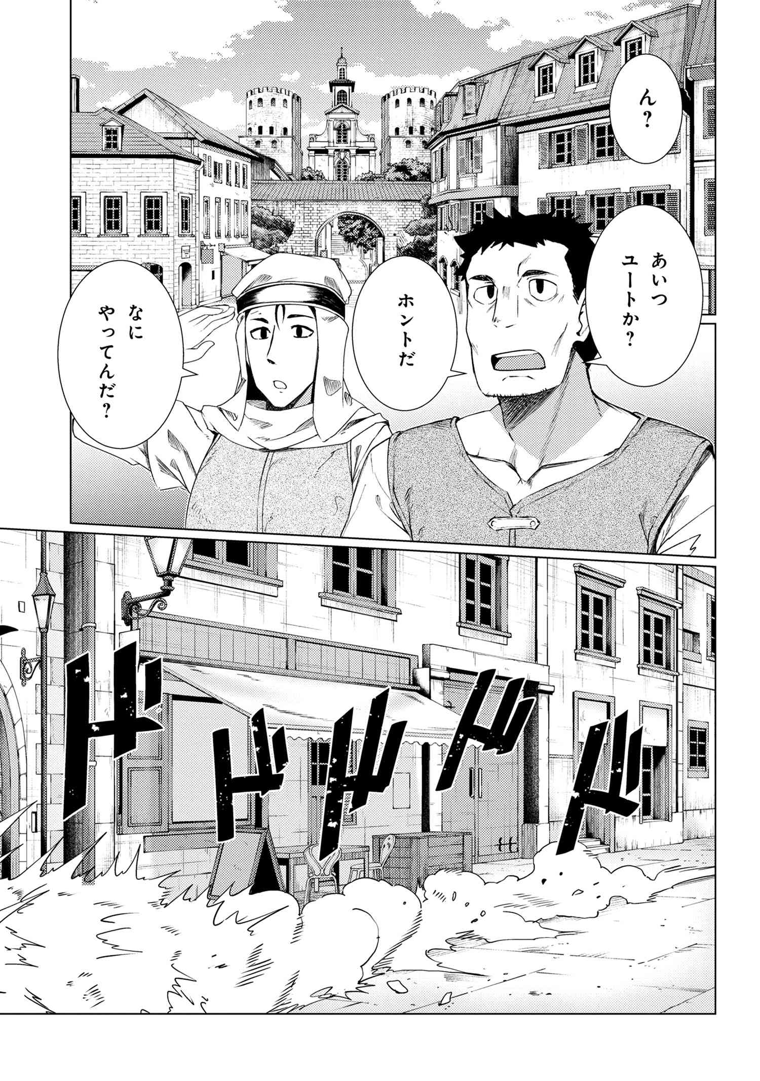 Ikikaetta Boukensha no Quest Koryaku Seikatsu - Chapter 1 - Page 28