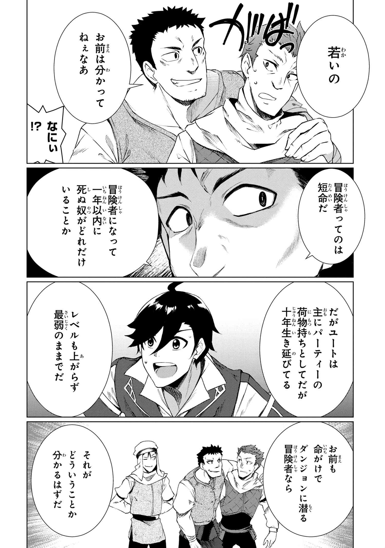 Ikikaetta Boukensha no Quest Koryaku Seikatsu - Chapter 1 - Page 30