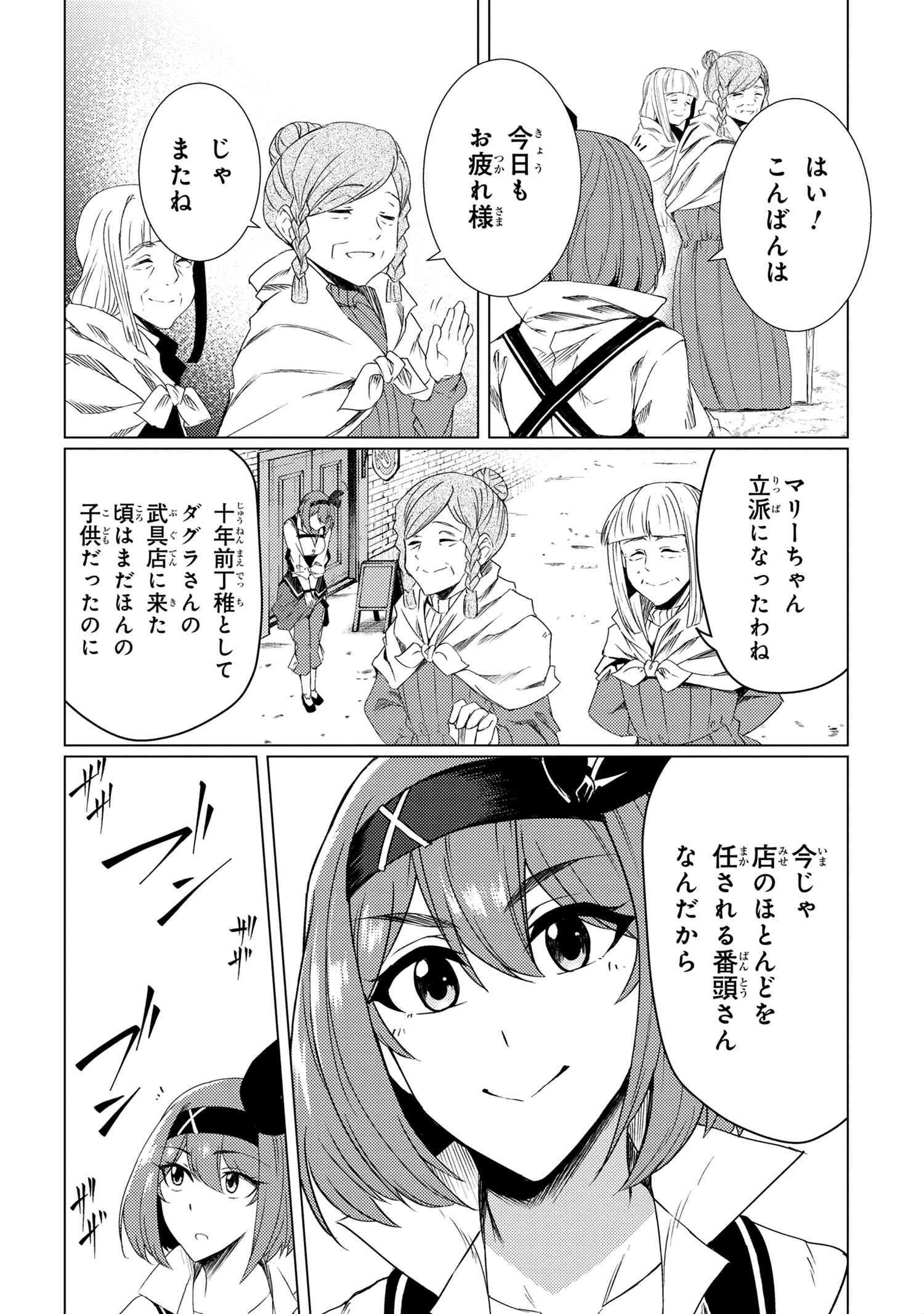 Ikikaetta Boukensha no Quest Koryaku Seikatsu - Chapter 1 - Page 36