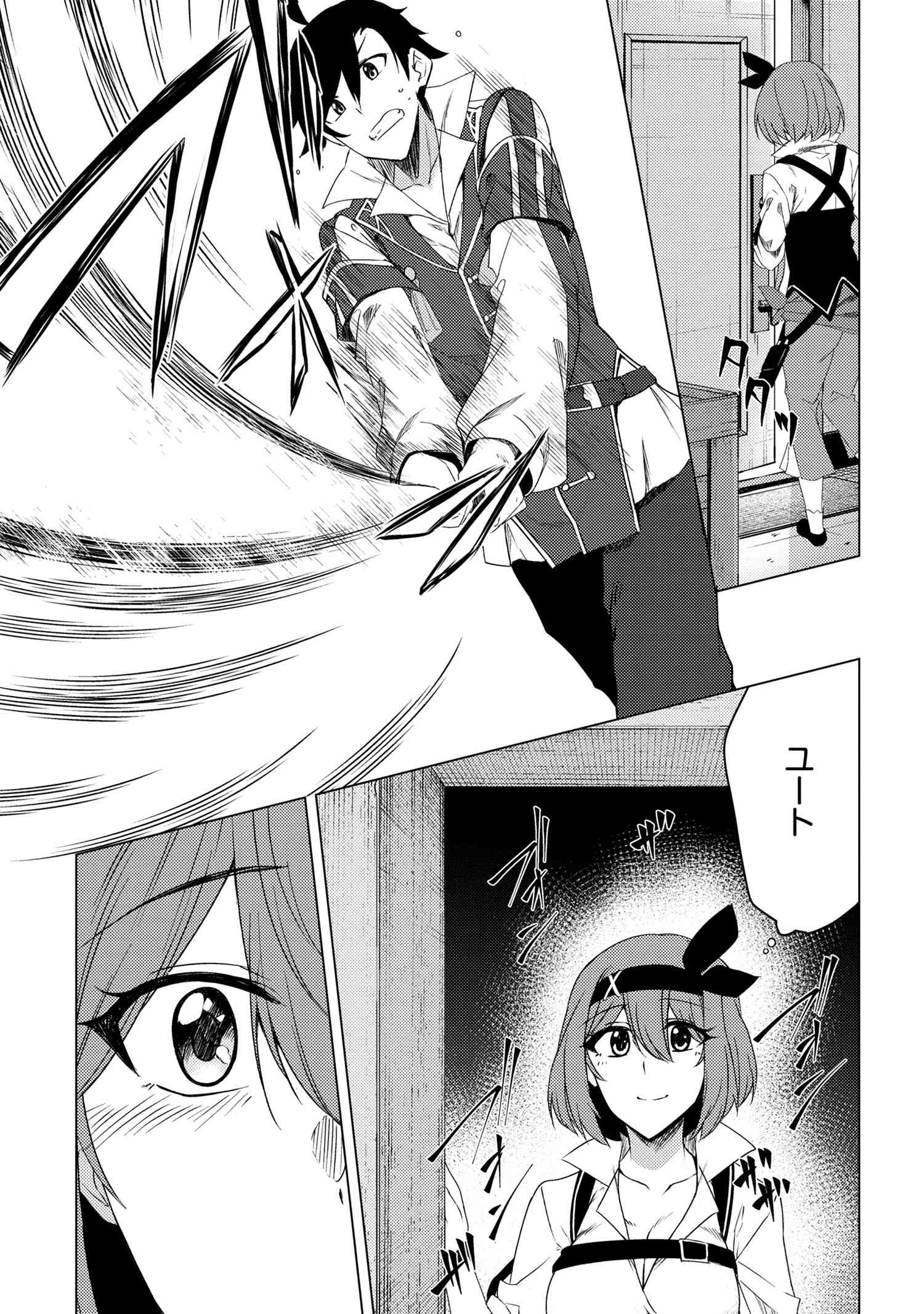 Ikikaetta Boukensha no Quest Koryaku Seikatsu - Chapter 1 - Page 37