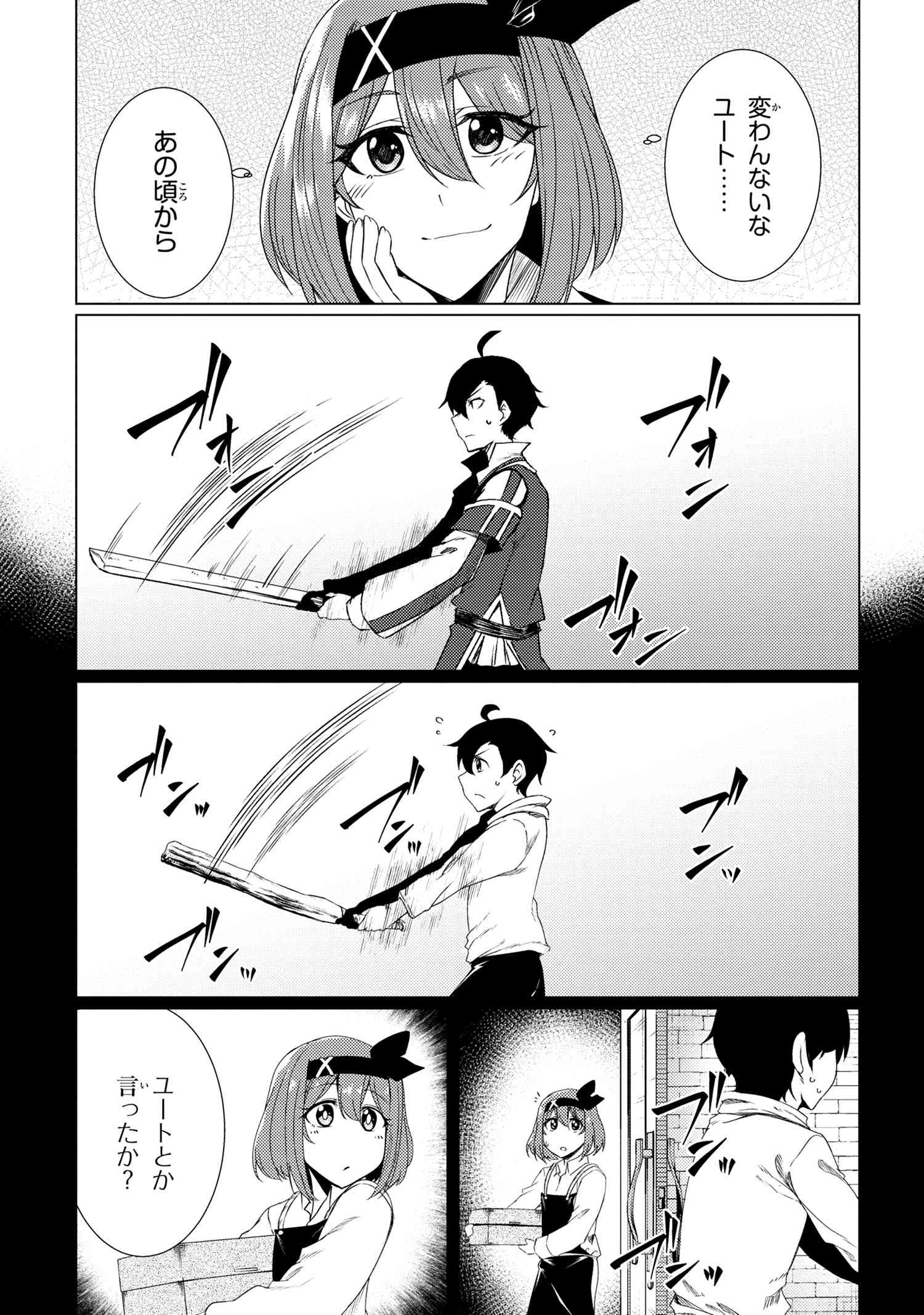 Ikikaetta Boukensha no Quest Koryaku Seikatsu - Chapter 1 - Page 39