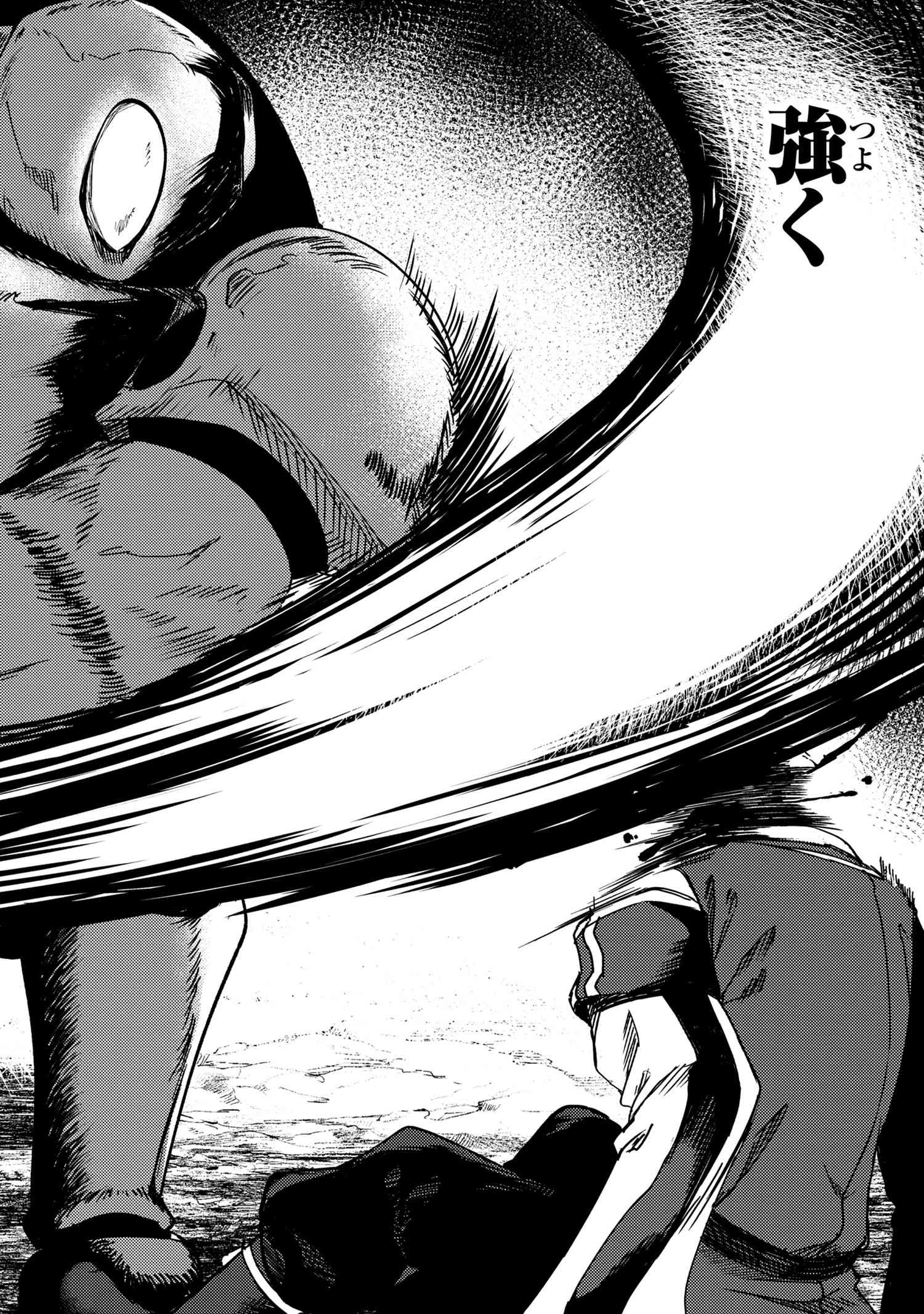 Ikikaetta Boukensha no Quest Koryaku Seikatsu - Chapter 1 - Page 4