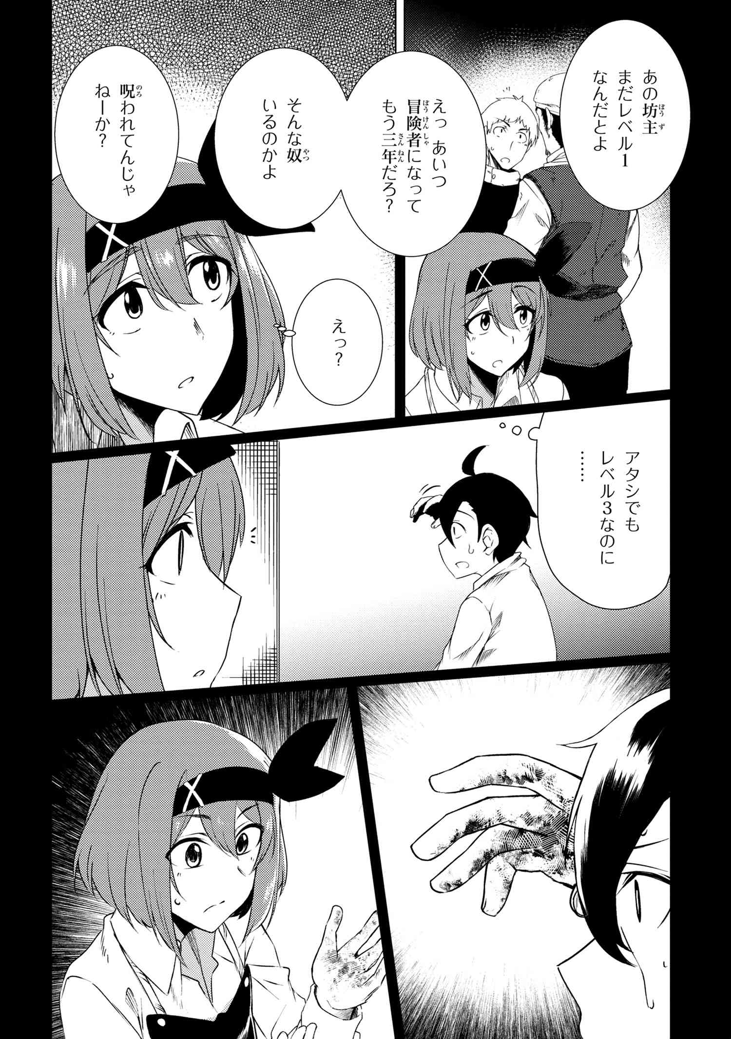 Ikikaetta Boukensha no Quest Koryaku Seikatsu - Chapter 1 - Page 40