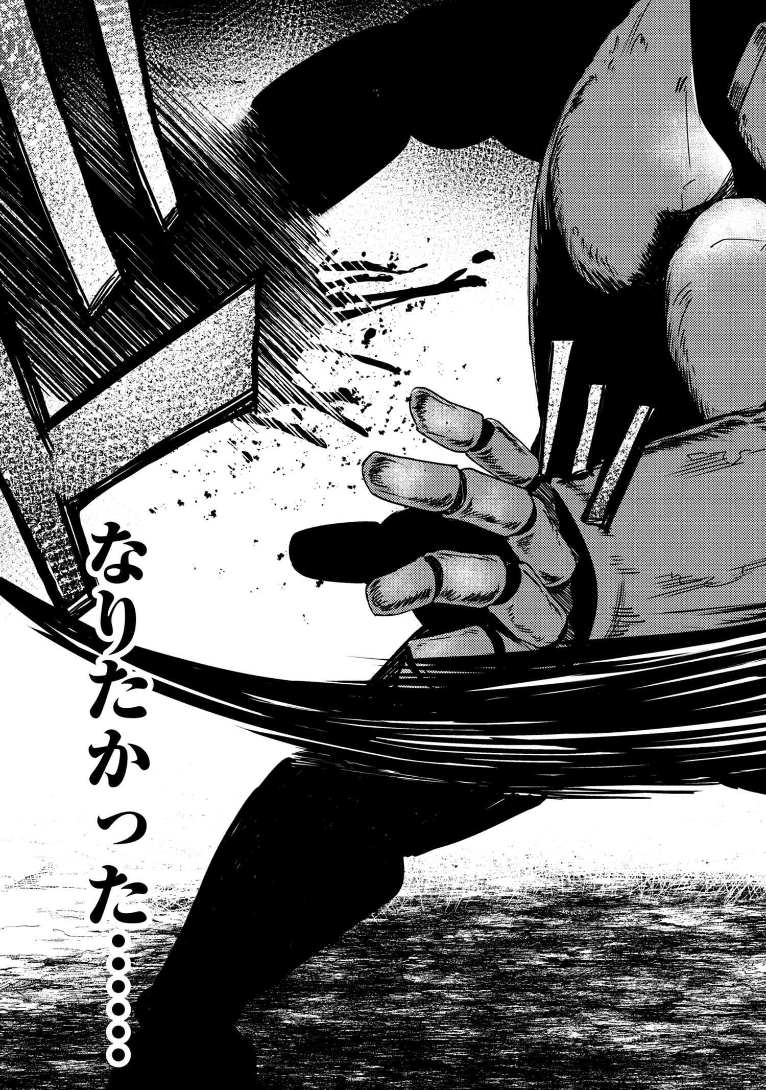 Ikikaetta Boukensha no Quest Koryaku Seikatsu - Chapter 1 - Page 5