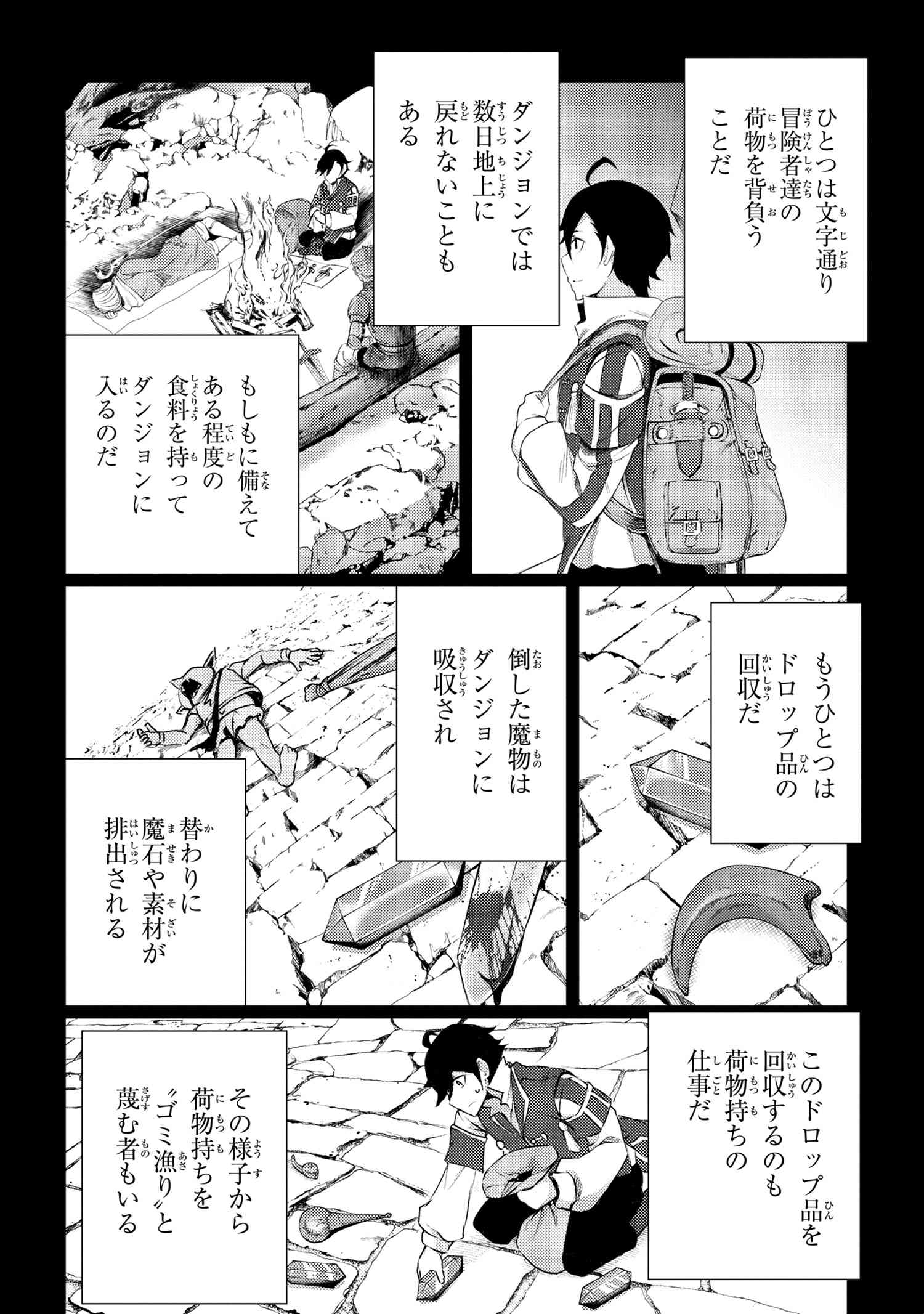 Ikikaetta Boukensha no Quest Koryaku Seikatsu - Chapter 2.1 - Page 10