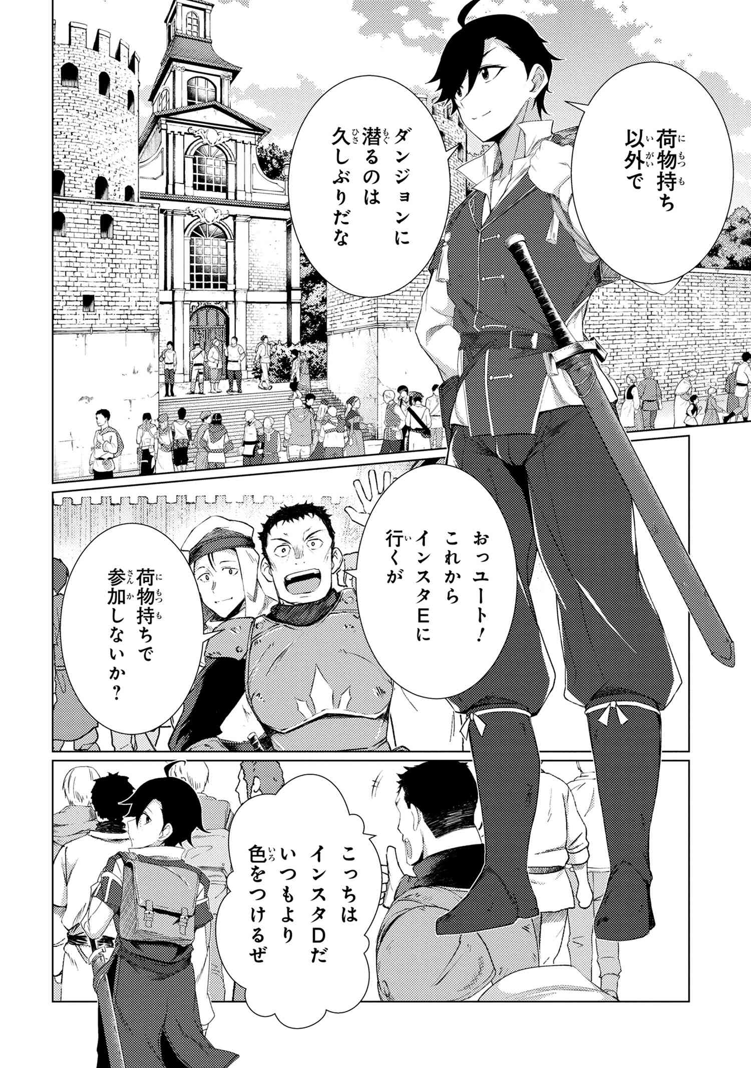Ikikaetta Boukensha no Quest Koryaku Seikatsu - Chapter 2.1 - Page 8