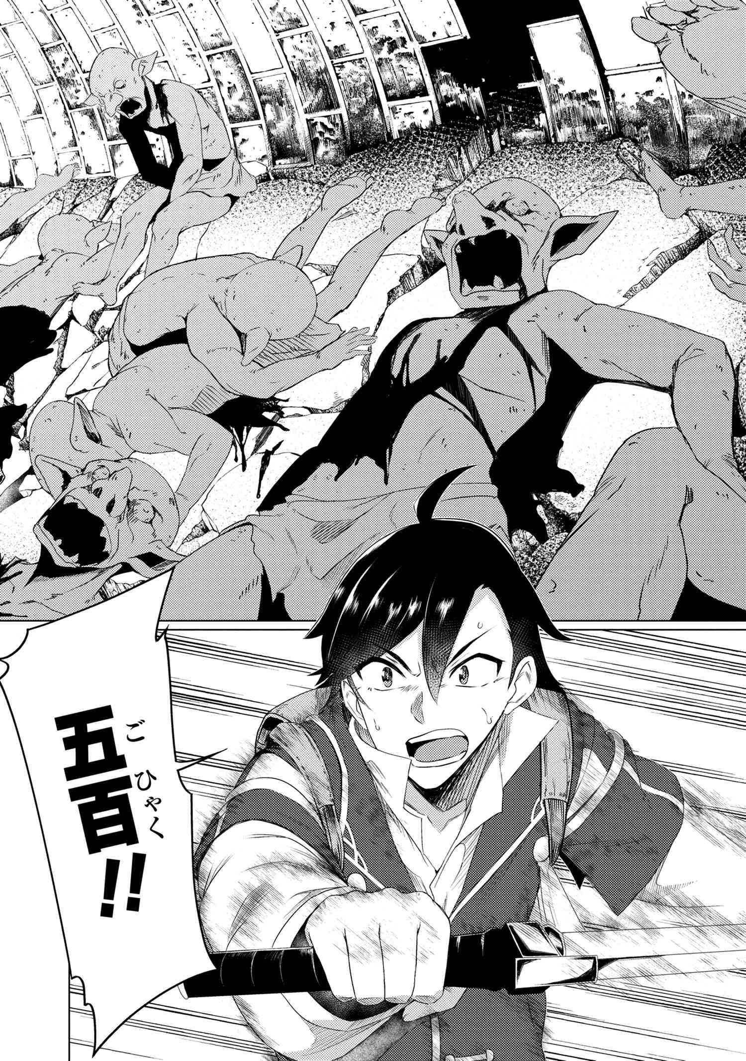 Ikikaetta Boukensha no Quest Koryaku Seikatsu - Chapter 2.2 - Page 11