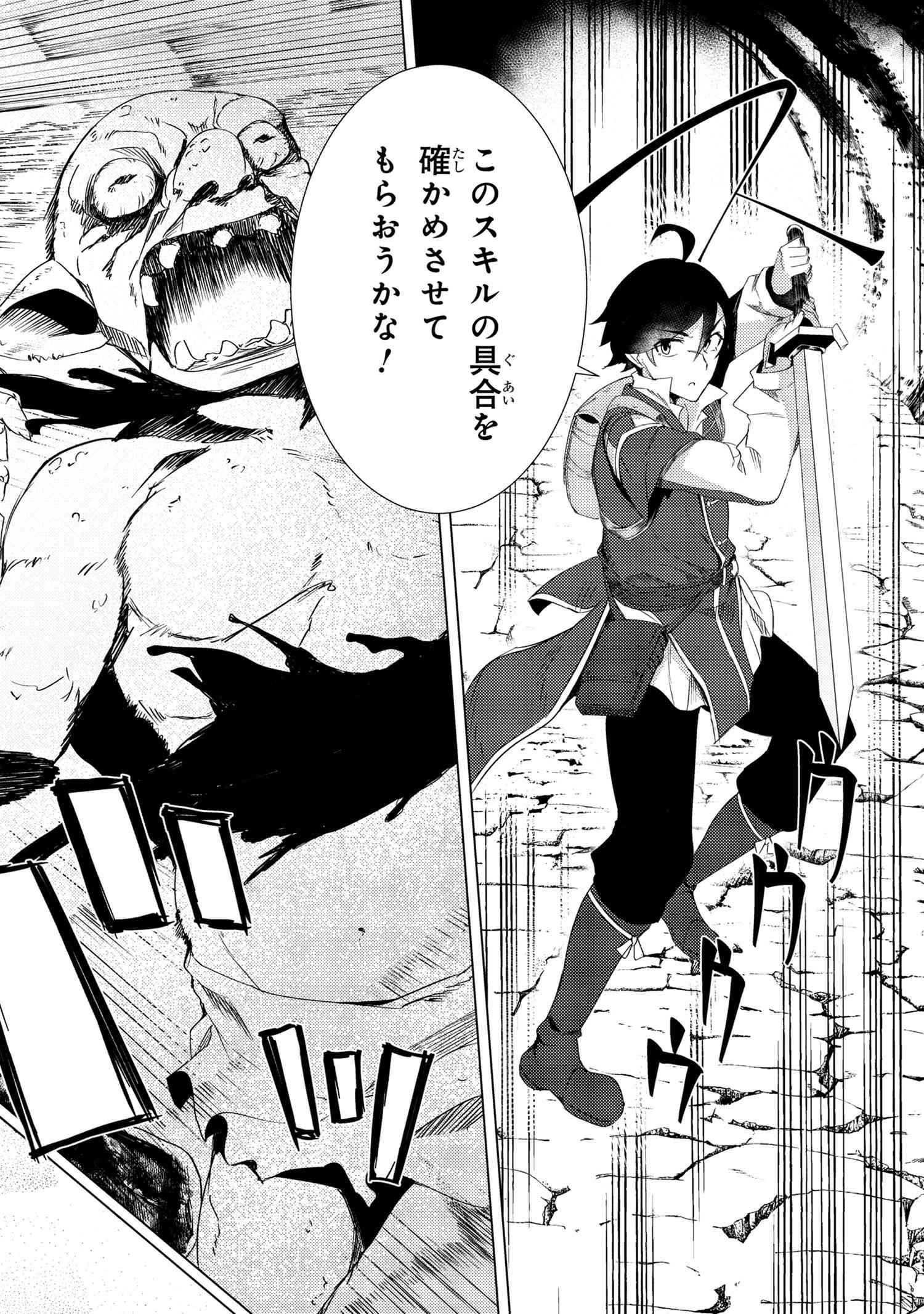 Ikikaetta Boukensha no Quest Koryaku Seikatsu - Chapter 2.2 - Page 17