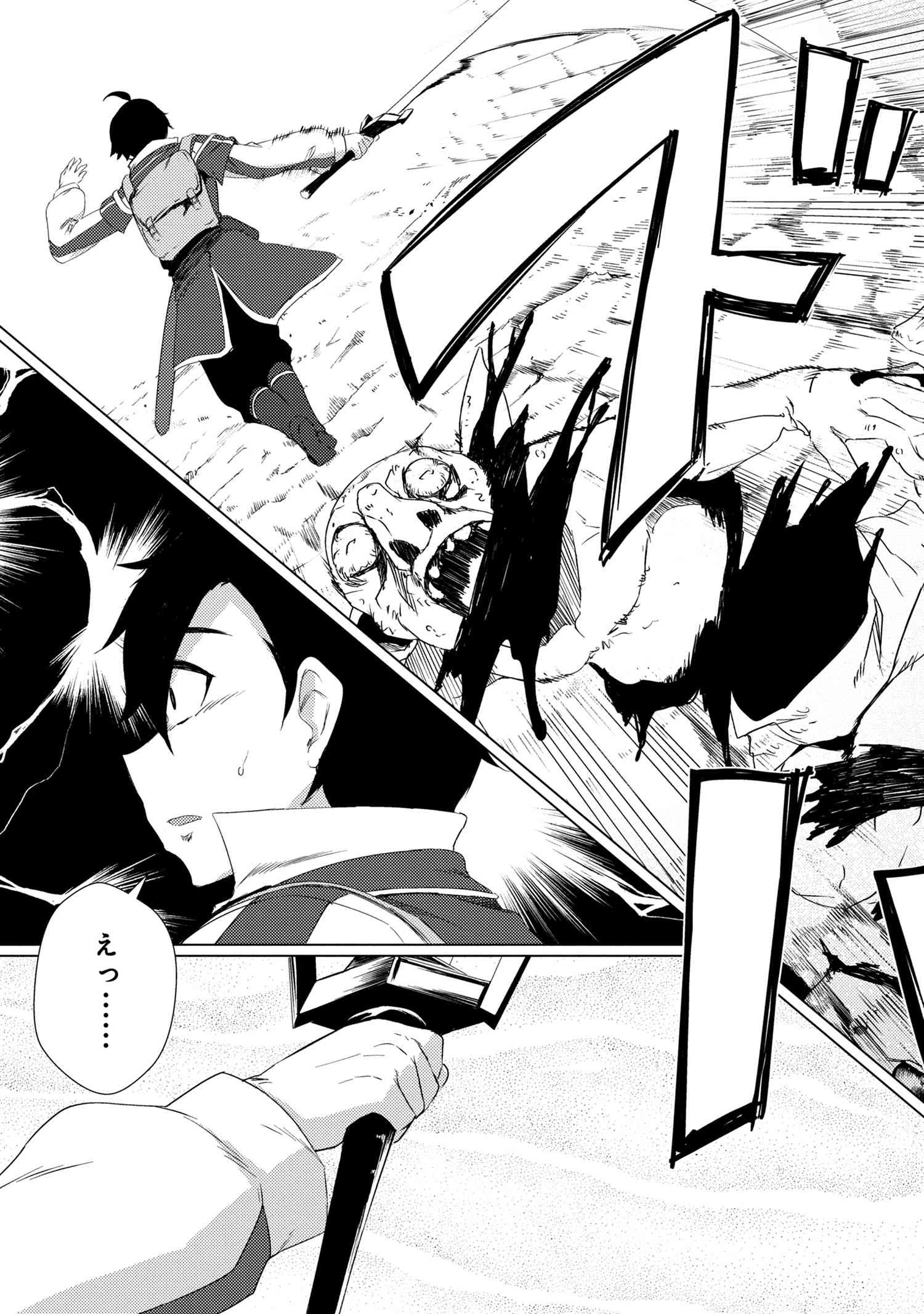 Ikikaetta Boukensha no Quest Koryaku Seikatsu - Chapter 2.2 - Page 18