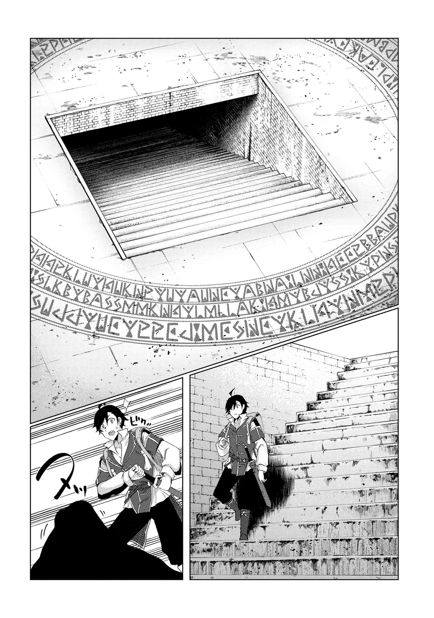 Ikikaetta Boukensha no Quest Koryaku Seikatsu - Chapter 2.2 - Page 3