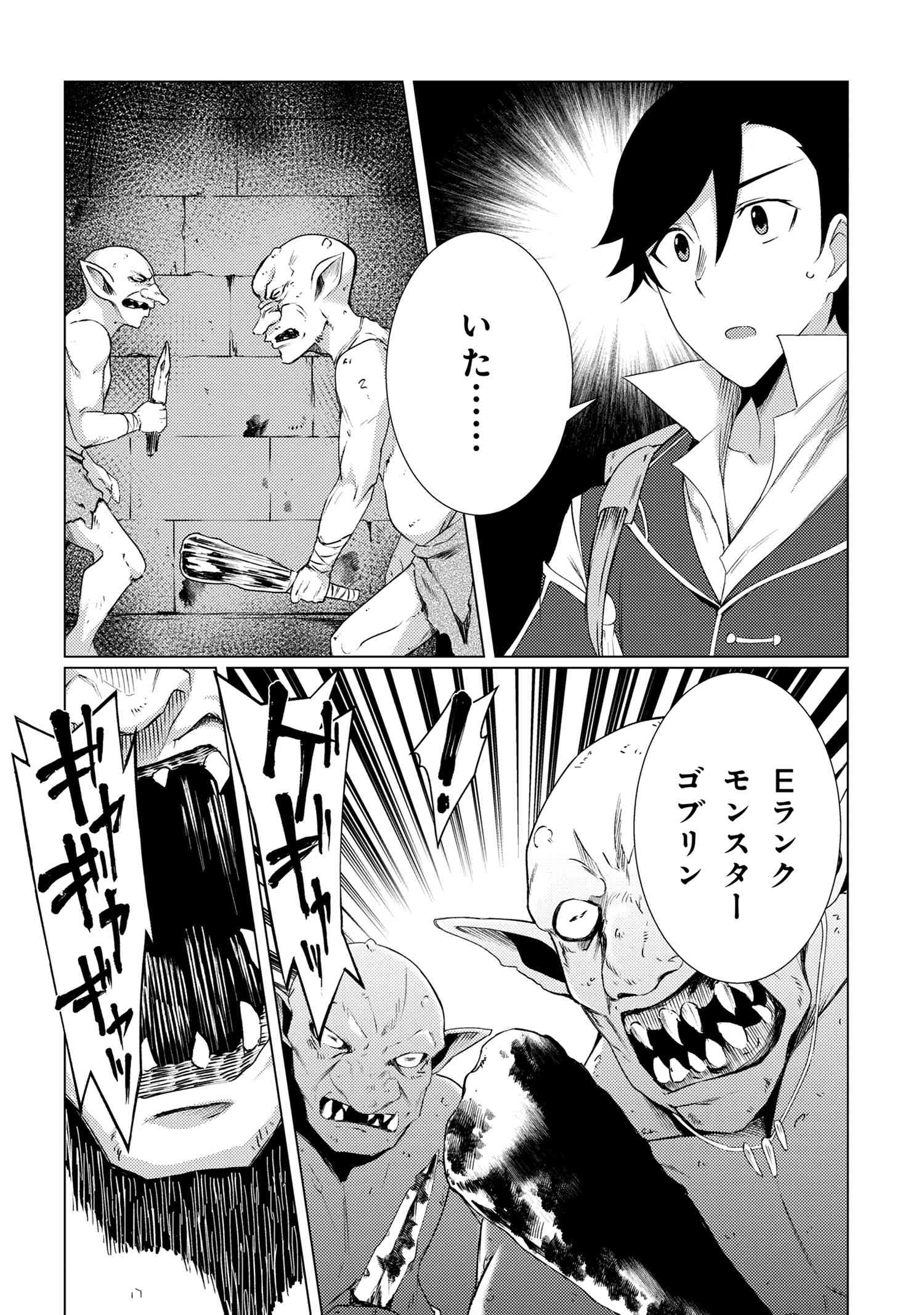 Ikikaetta Boukensha no Quest Koryaku Seikatsu - Chapter 2.2 - Page 5