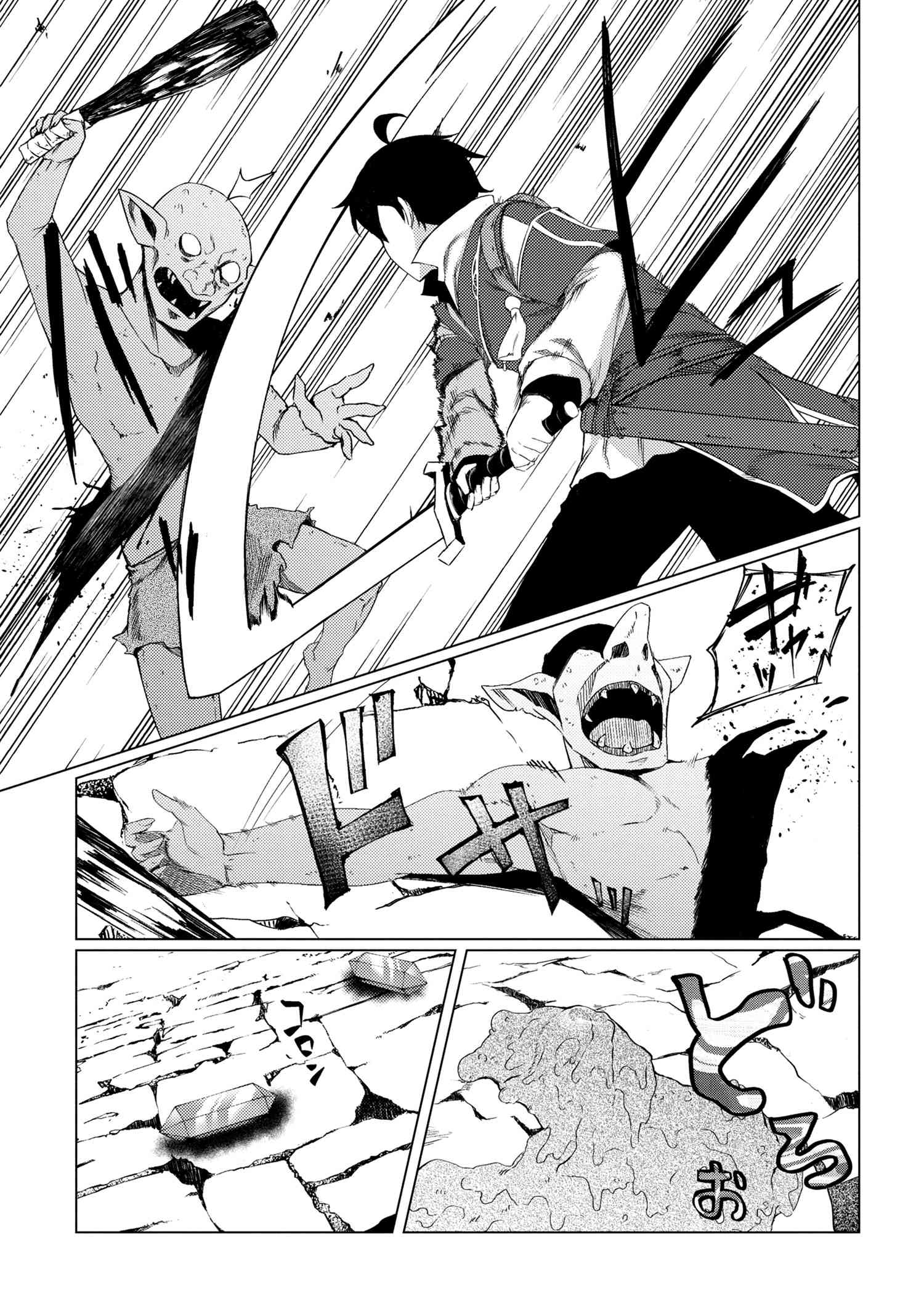 Ikikaetta Boukensha no Quest Koryaku Seikatsu - Chapter 2.2 - Page 8