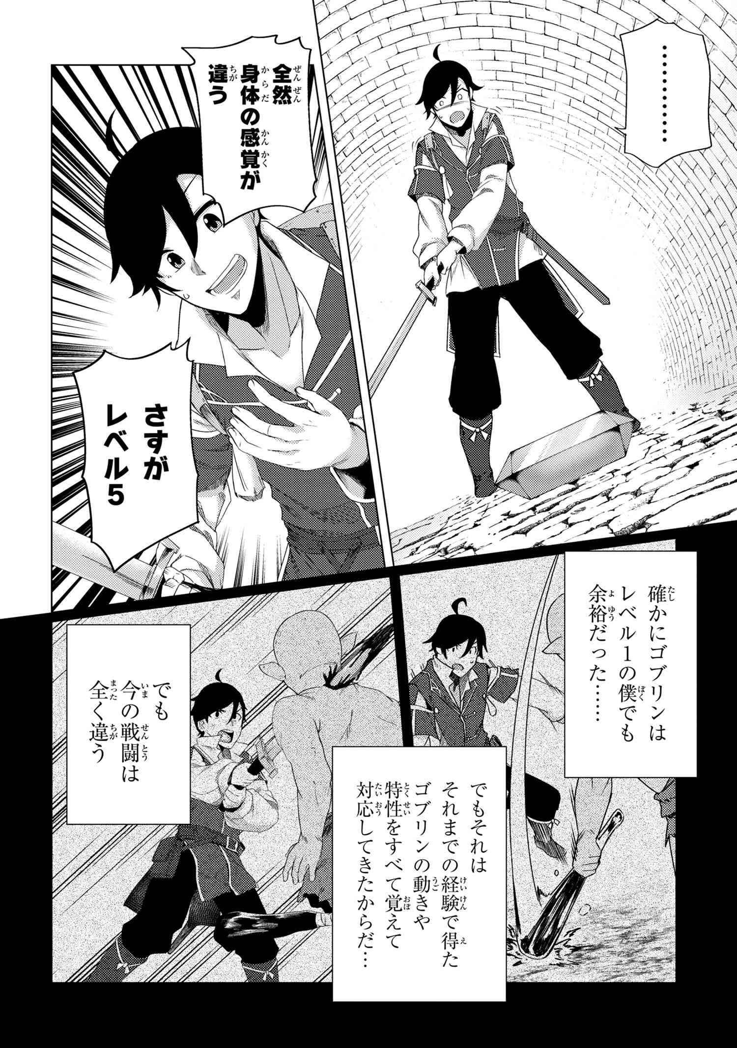 Ikikaetta Boukensha no Quest Koryaku Seikatsu - Chapter 2.2 - Page 9