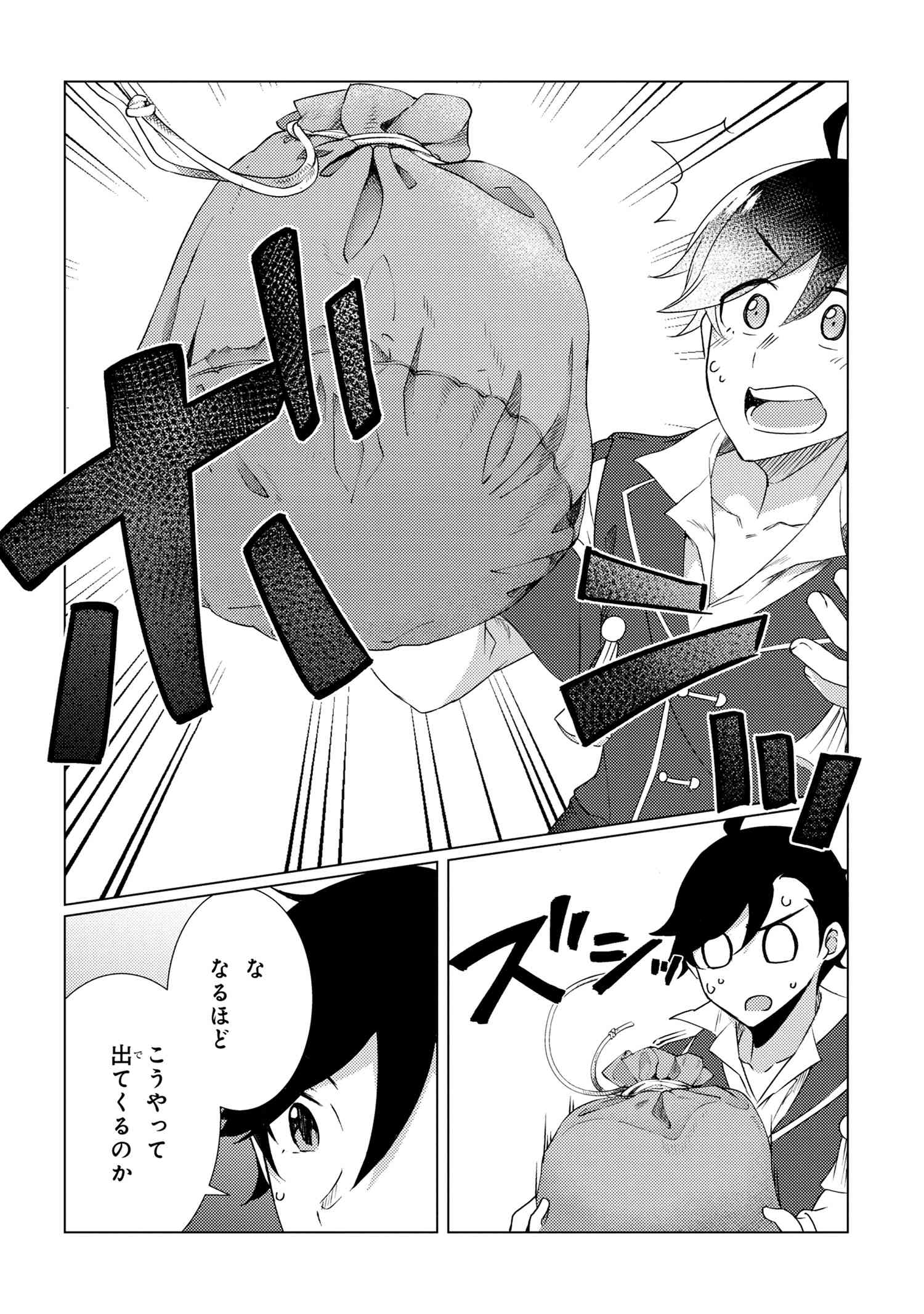 Ikikaetta Boukensha no Quest Koryaku Seikatsu - Chapter 3.1 - Page 12