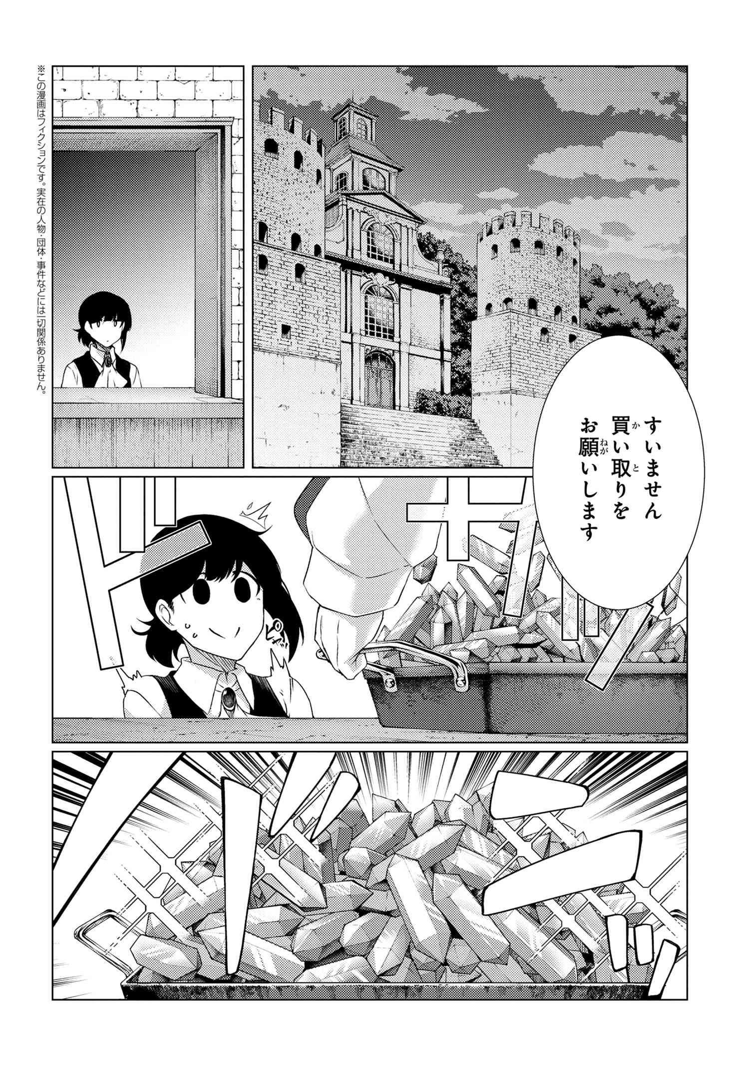 Ikikaetta Boukensha no Quest Koryaku Seikatsu - Chapter 3.1 - Page 2