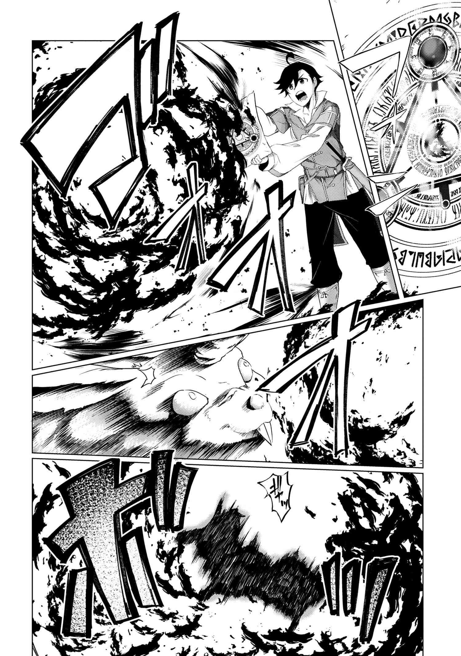 Ikikaetta Boukensha no Quest Koryaku Seikatsu - Chapter 3.2 - Page 8