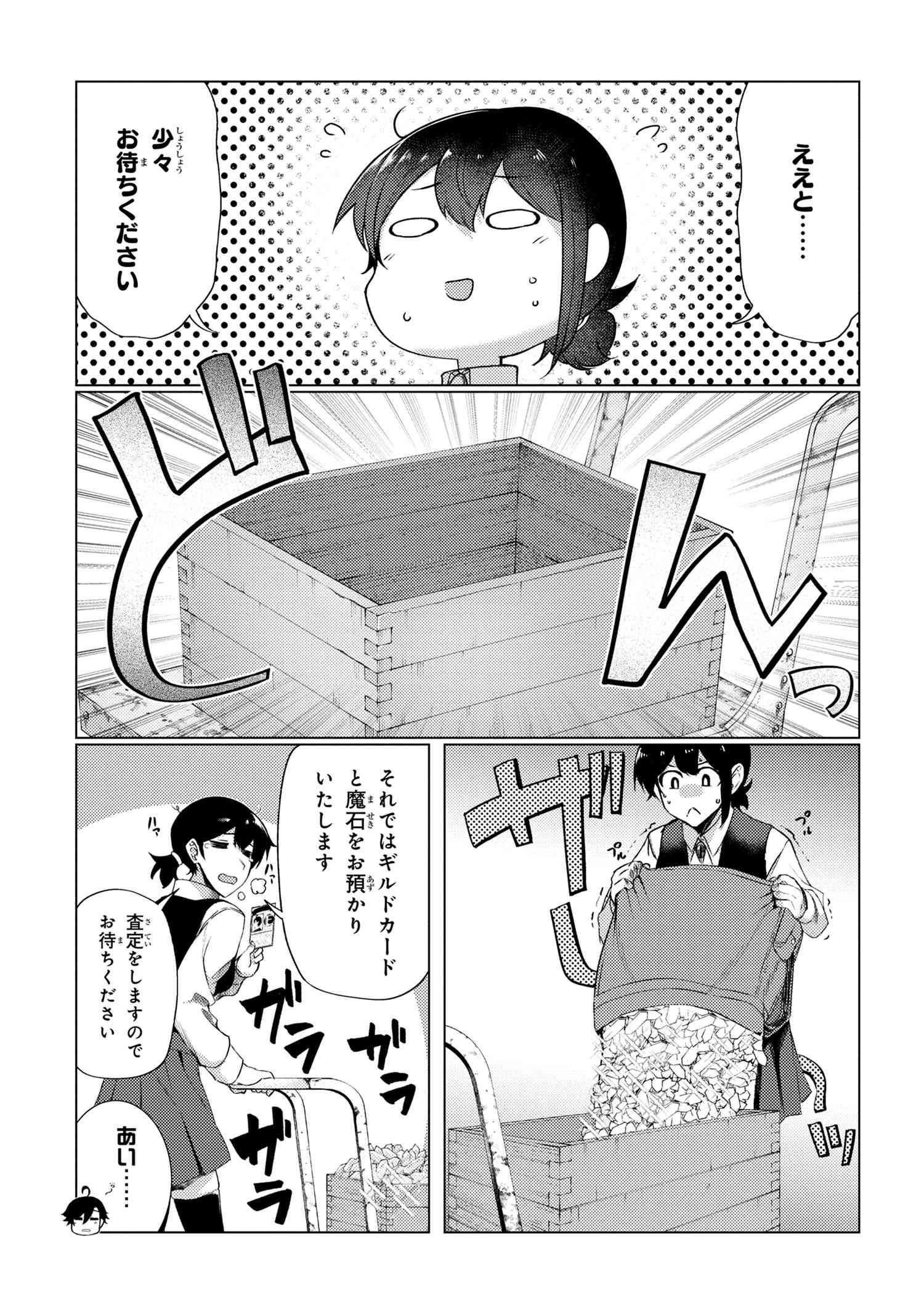 Ikikaetta Boukensha no Quest Koryaku Seikatsu - Chapter 4.1 - Page 11