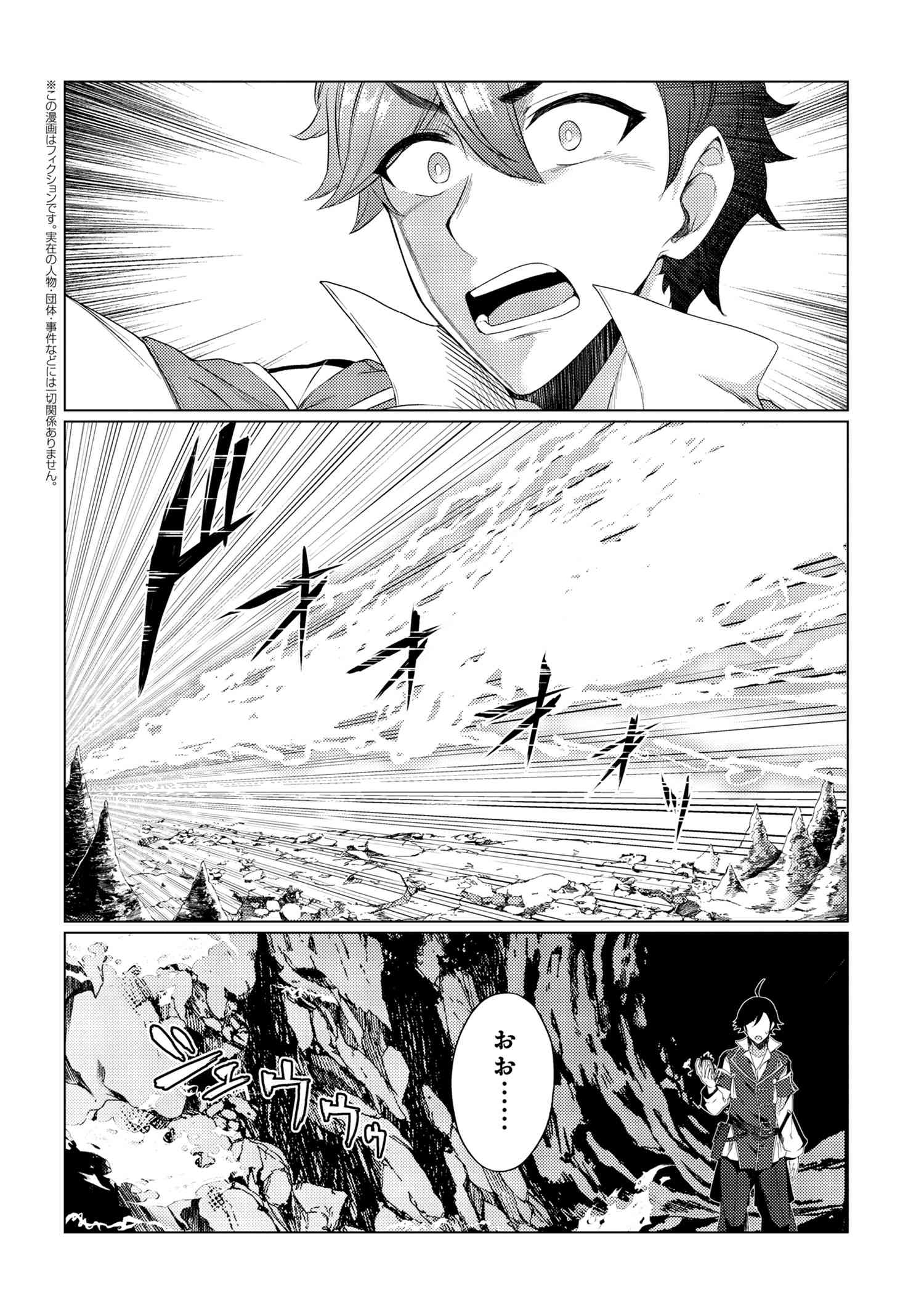 Ikikaetta Boukensha no Quest Koryaku Seikatsu - Chapter 4.1 - Page 2