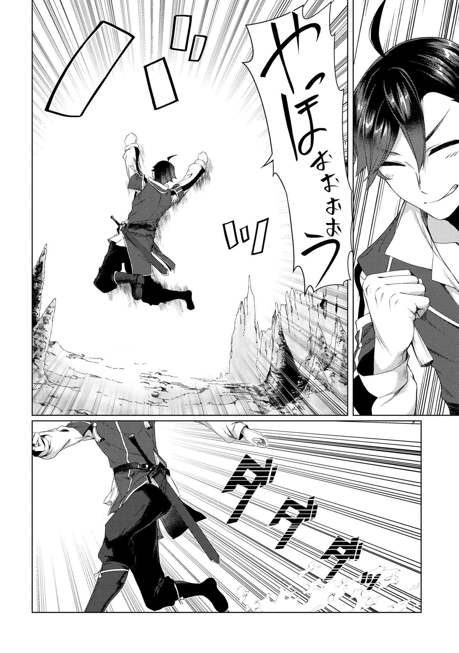 Ikikaetta Boukensha no Quest Koryaku Seikatsu - Chapter 4.1 - Page 6