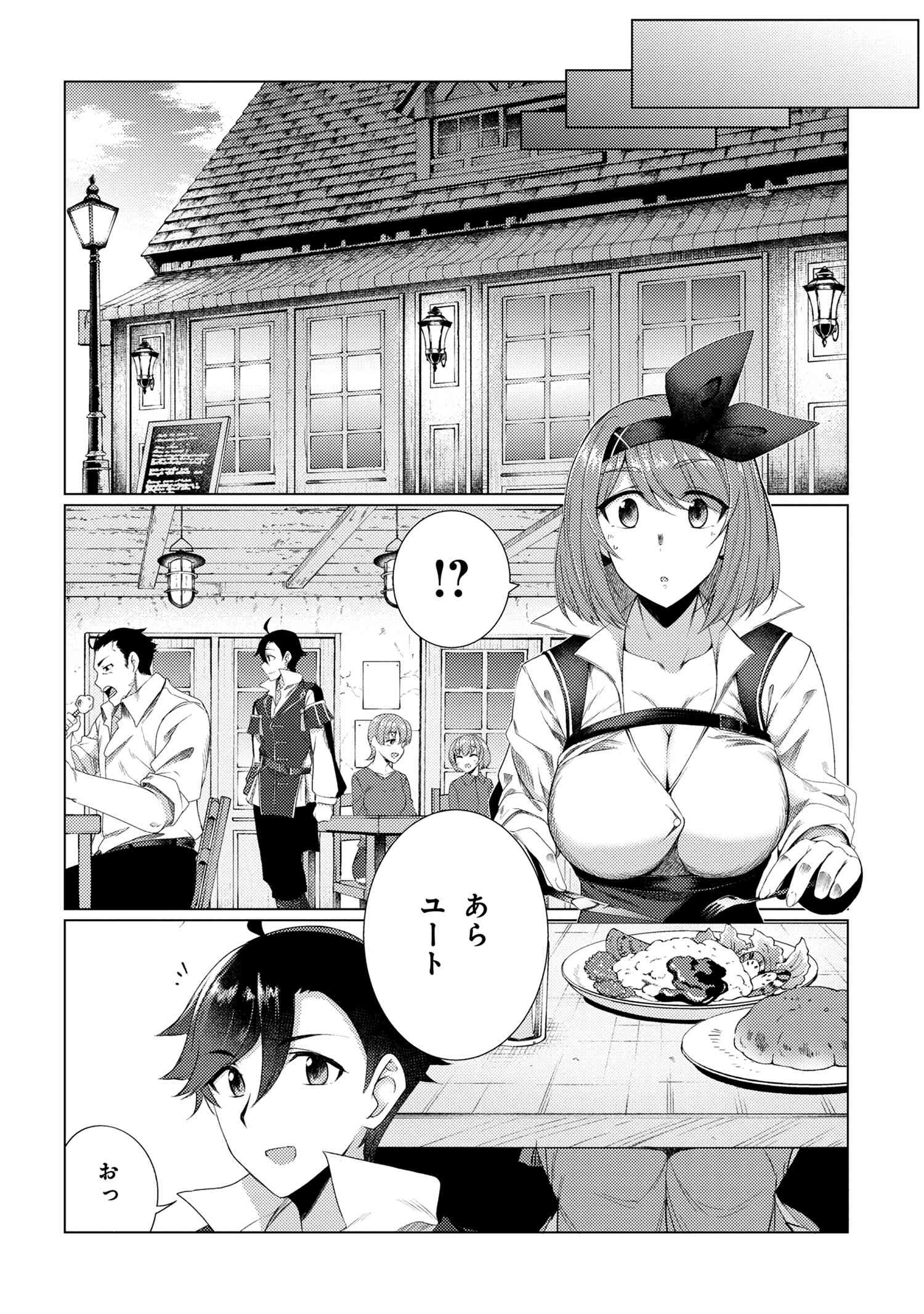 Ikikaetta Boukensha no Quest Koryaku Seikatsu - Chapter 4.2 - Page 10