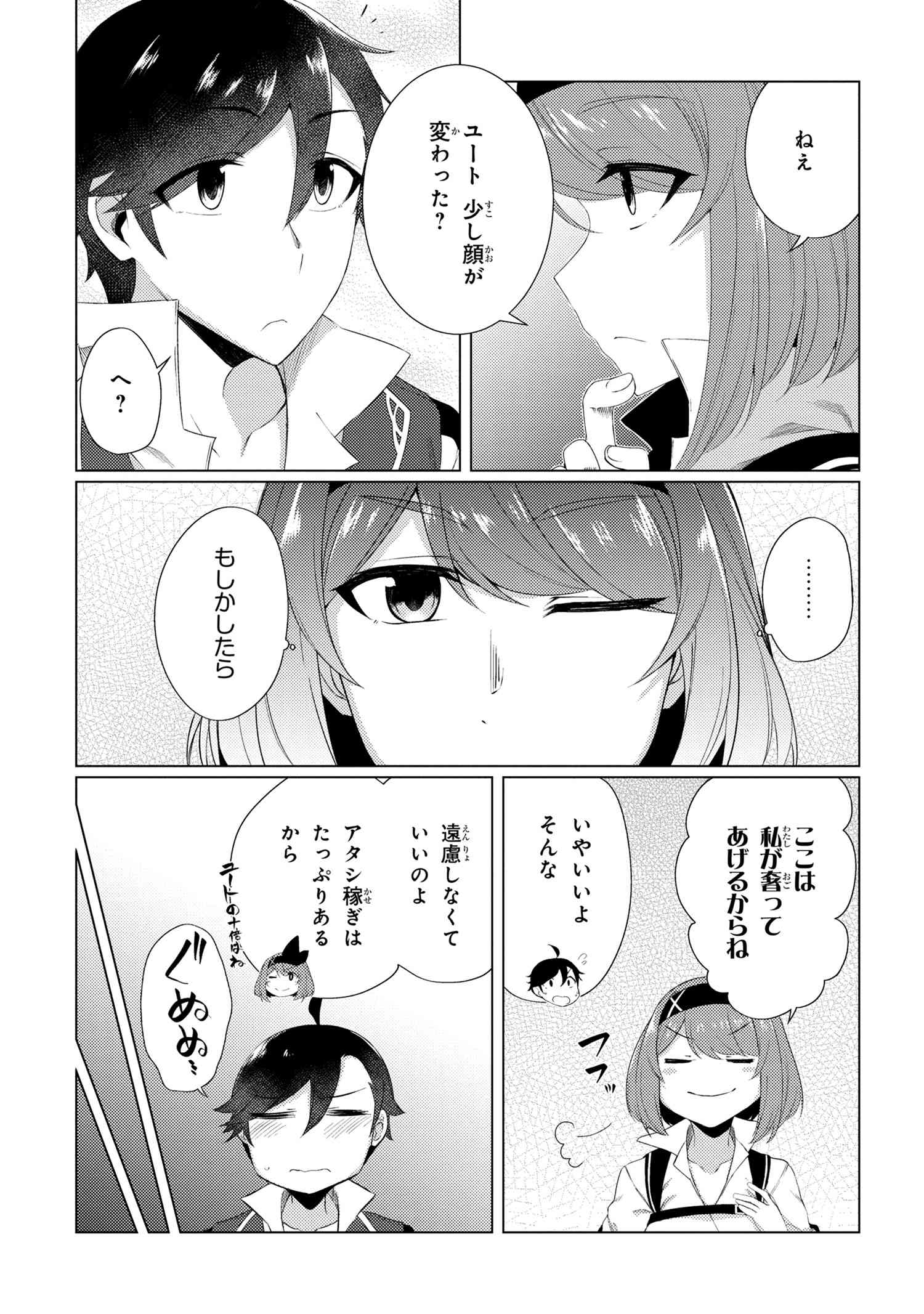 Ikikaetta Boukensha no Quest Koryaku Seikatsu - Chapter 4.2 - Page 15