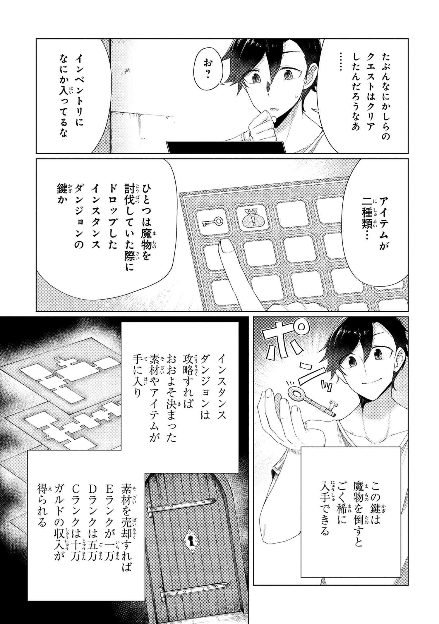 Ikikaetta Boukensha no Quest Koryaku Seikatsu - Chapter 4.2 - Page 3