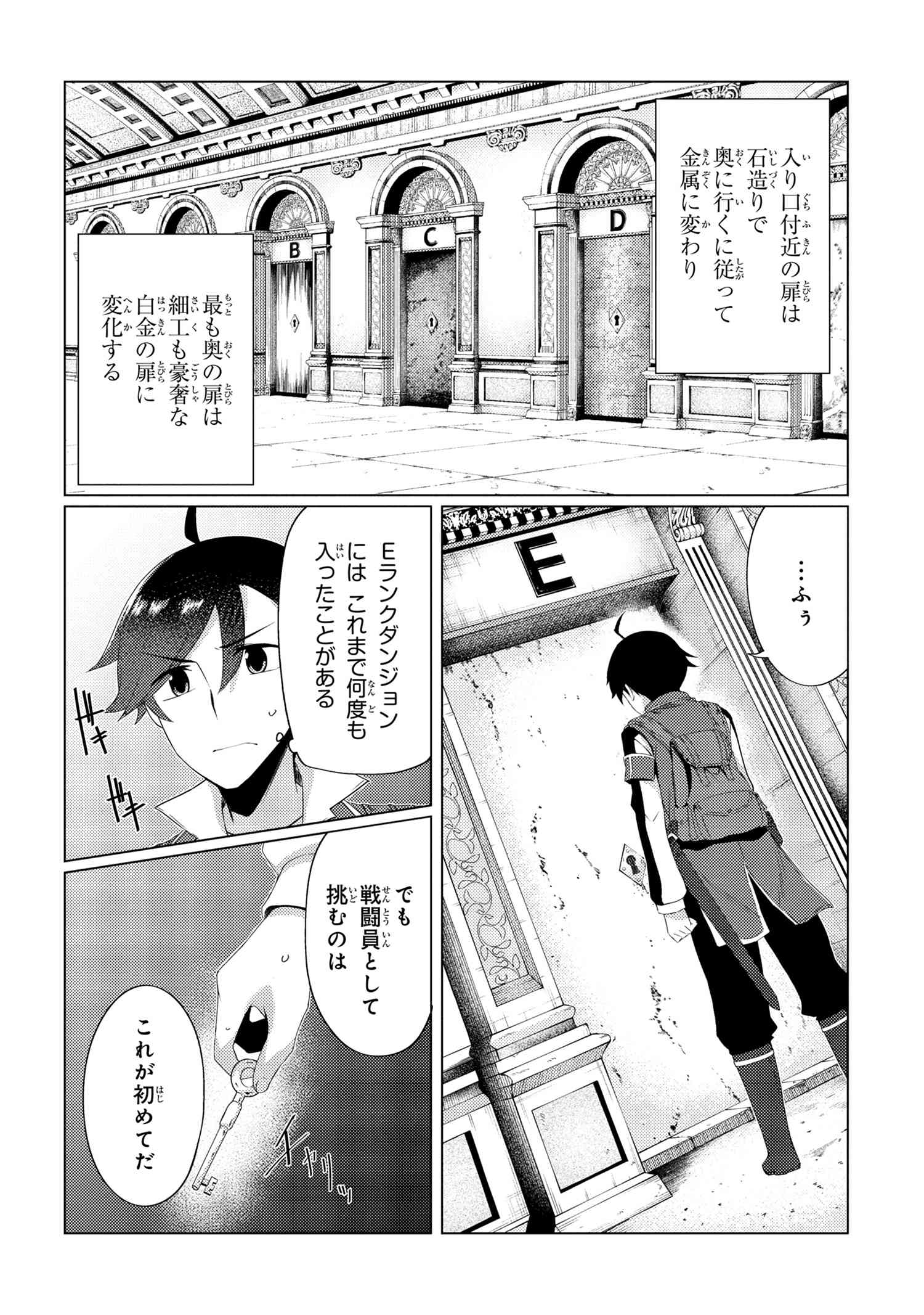 Ikikaetta Boukensha no Quest Koryaku Seikatsu - Chapter 5.1 - Page 10