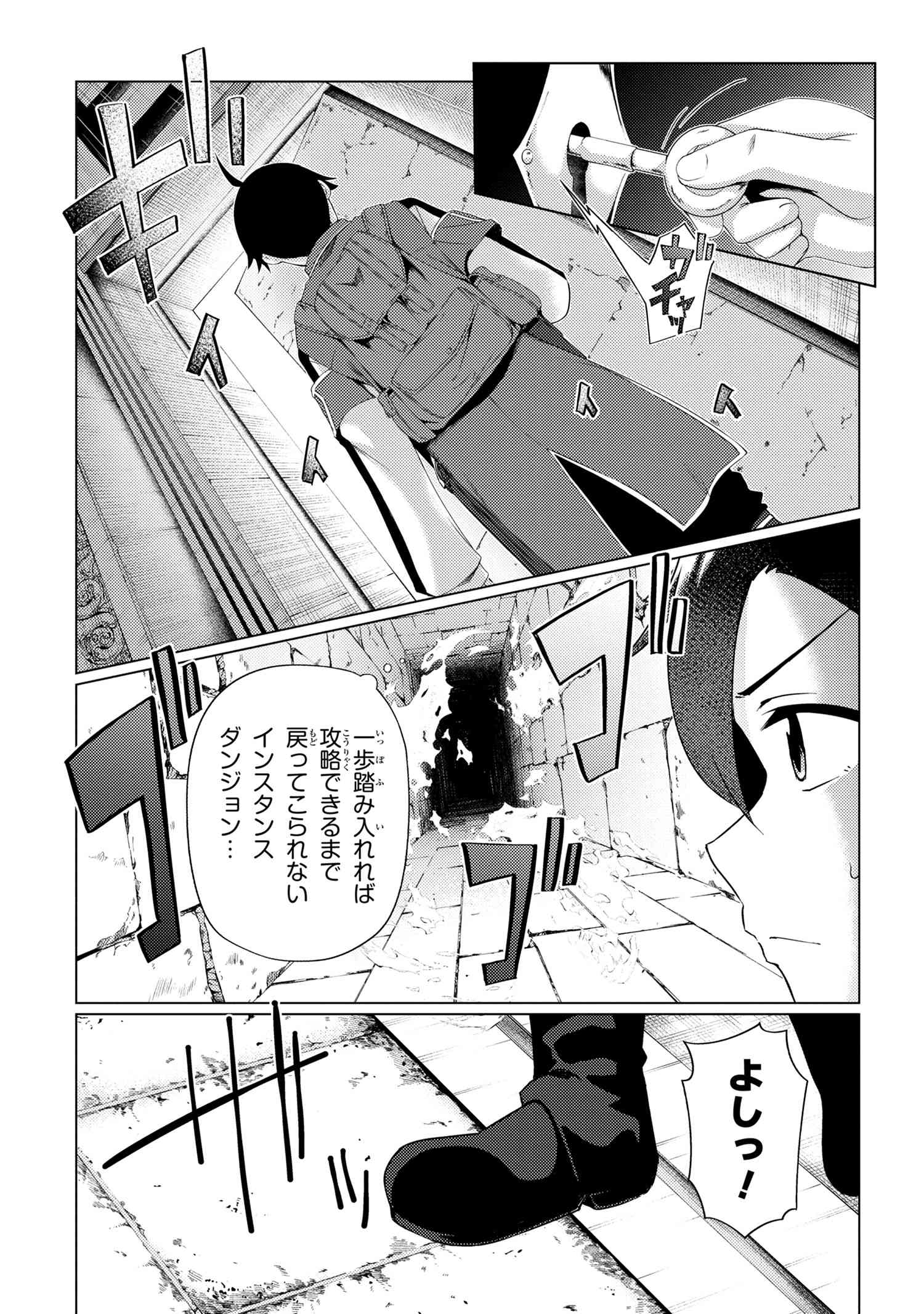 Ikikaetta Boukensha no Quest Koryaku Seikatsu - Chapter 5.1 - Page 11