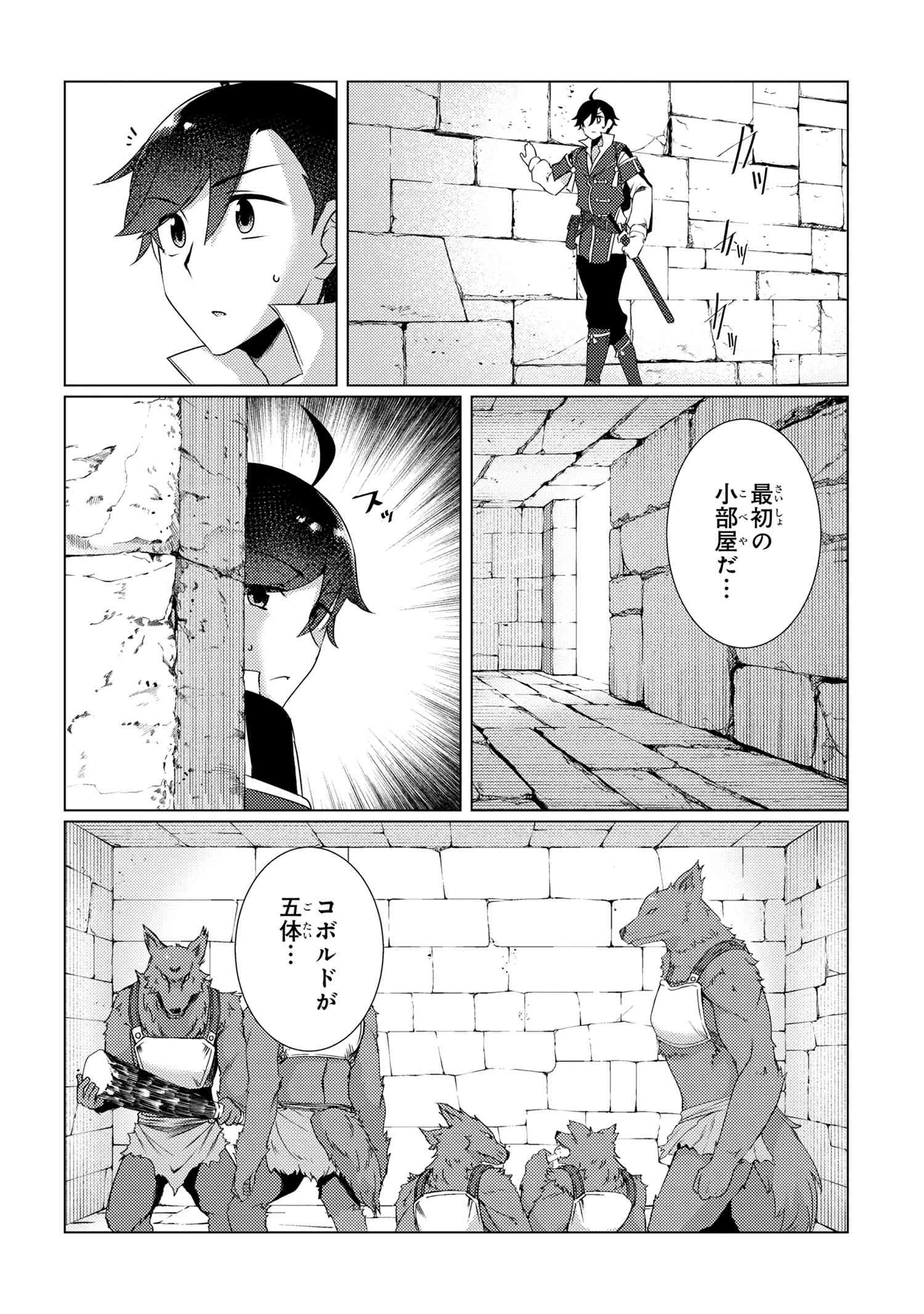 Ikikaetta Boukensha no Quest Koryaku Seikatsu - Chapter 5.1 - Page 12