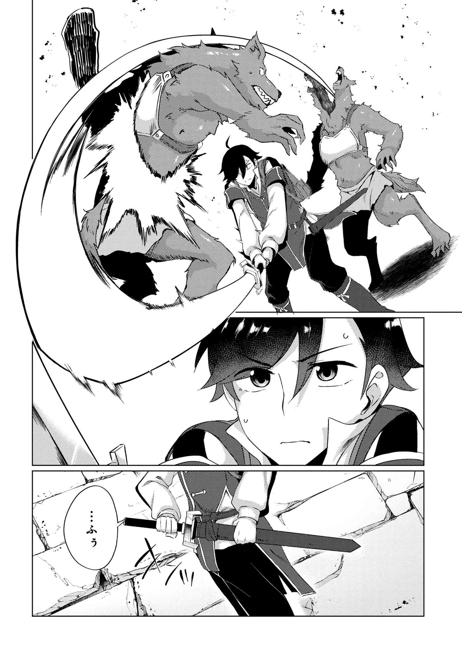 Ikikaetta Boukensha no Quest Koryaku Seikatsu - Chapter 5.1 - Page 16