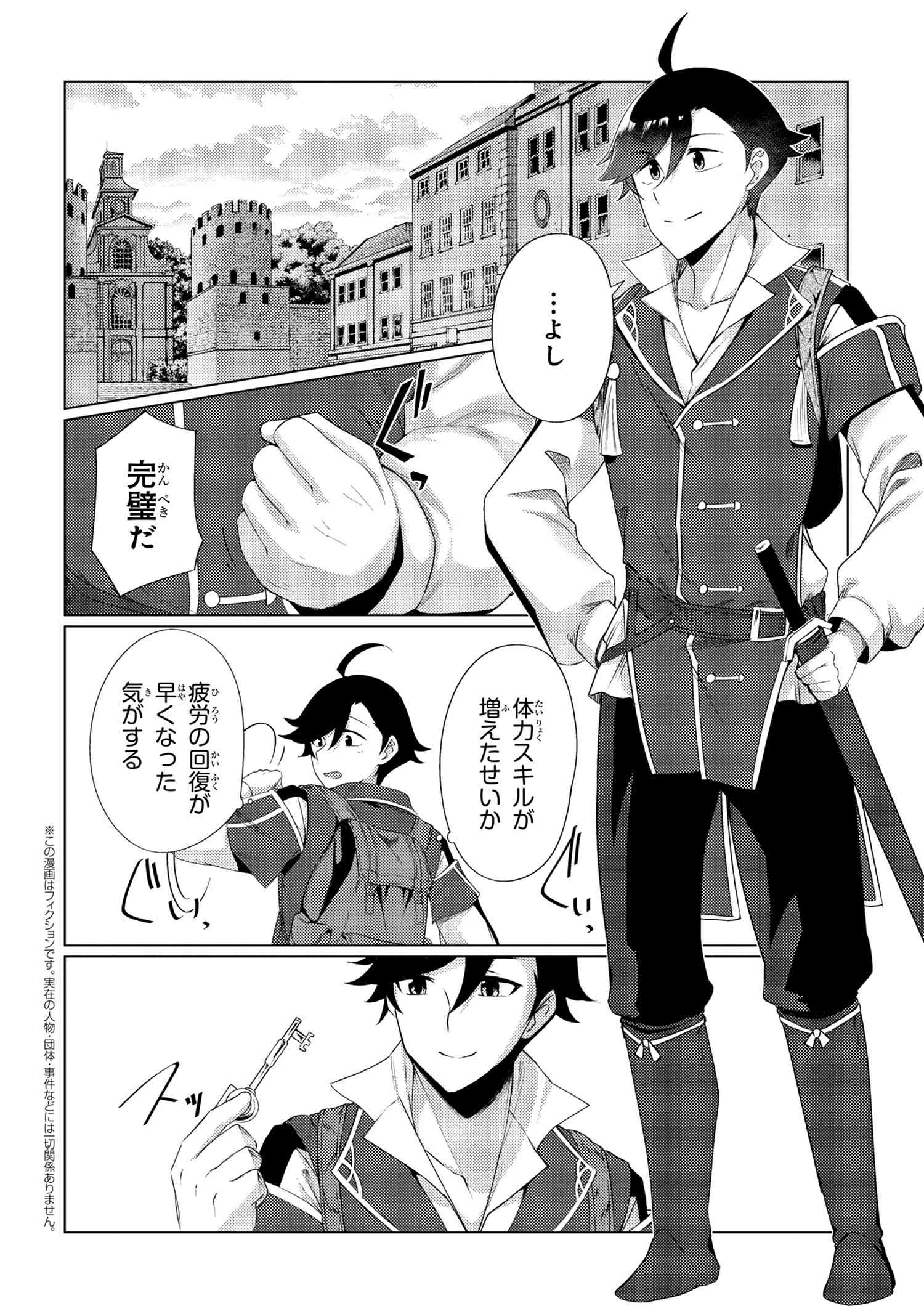 Ikikaetta Boukensha no Quest Koryaku Seikatsu - Chapter 5.1 - Page 2