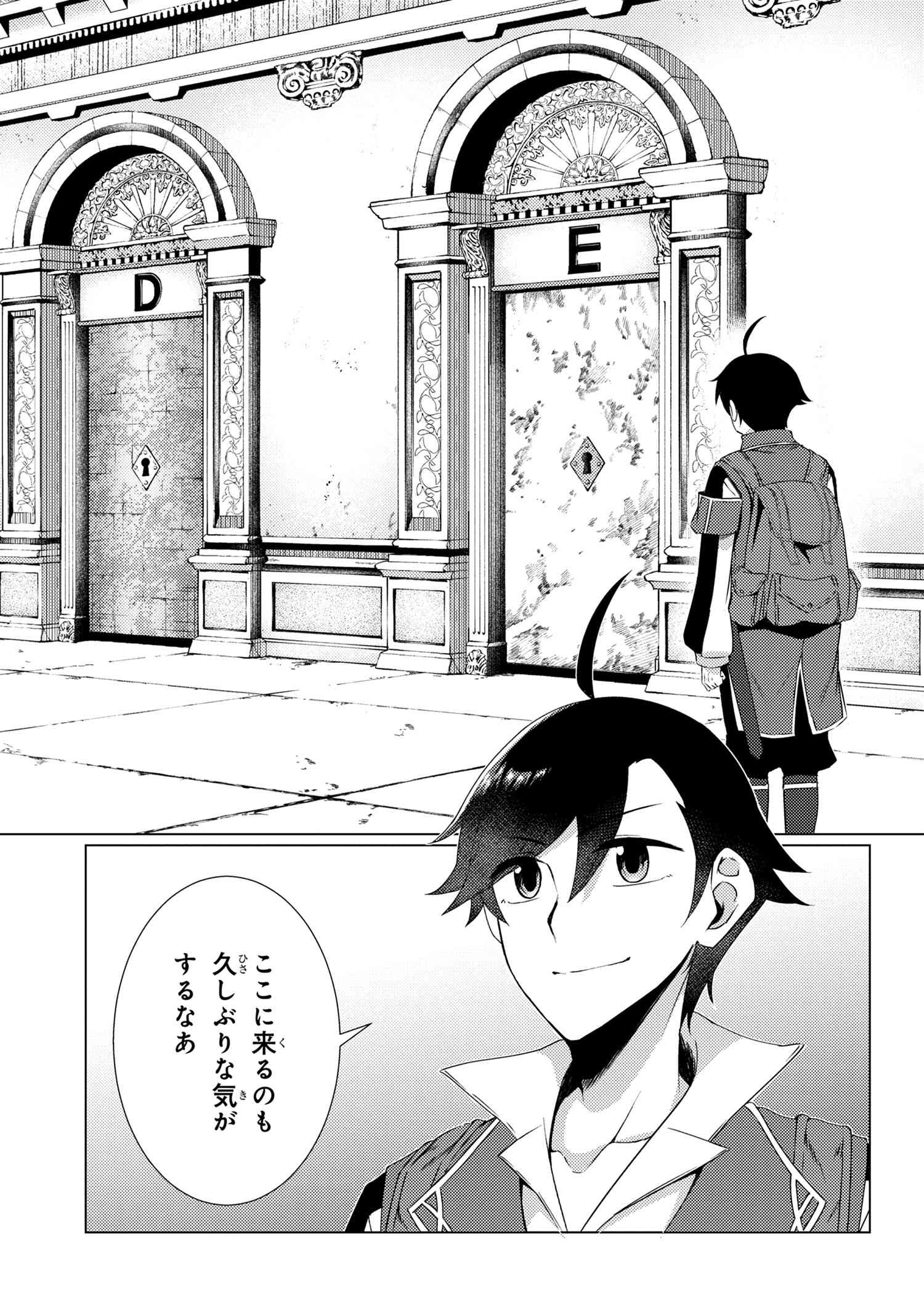 Ikikaetta Boukensha no Quest Koryaku Seikatsu - Chapter 5.1 - Page 8