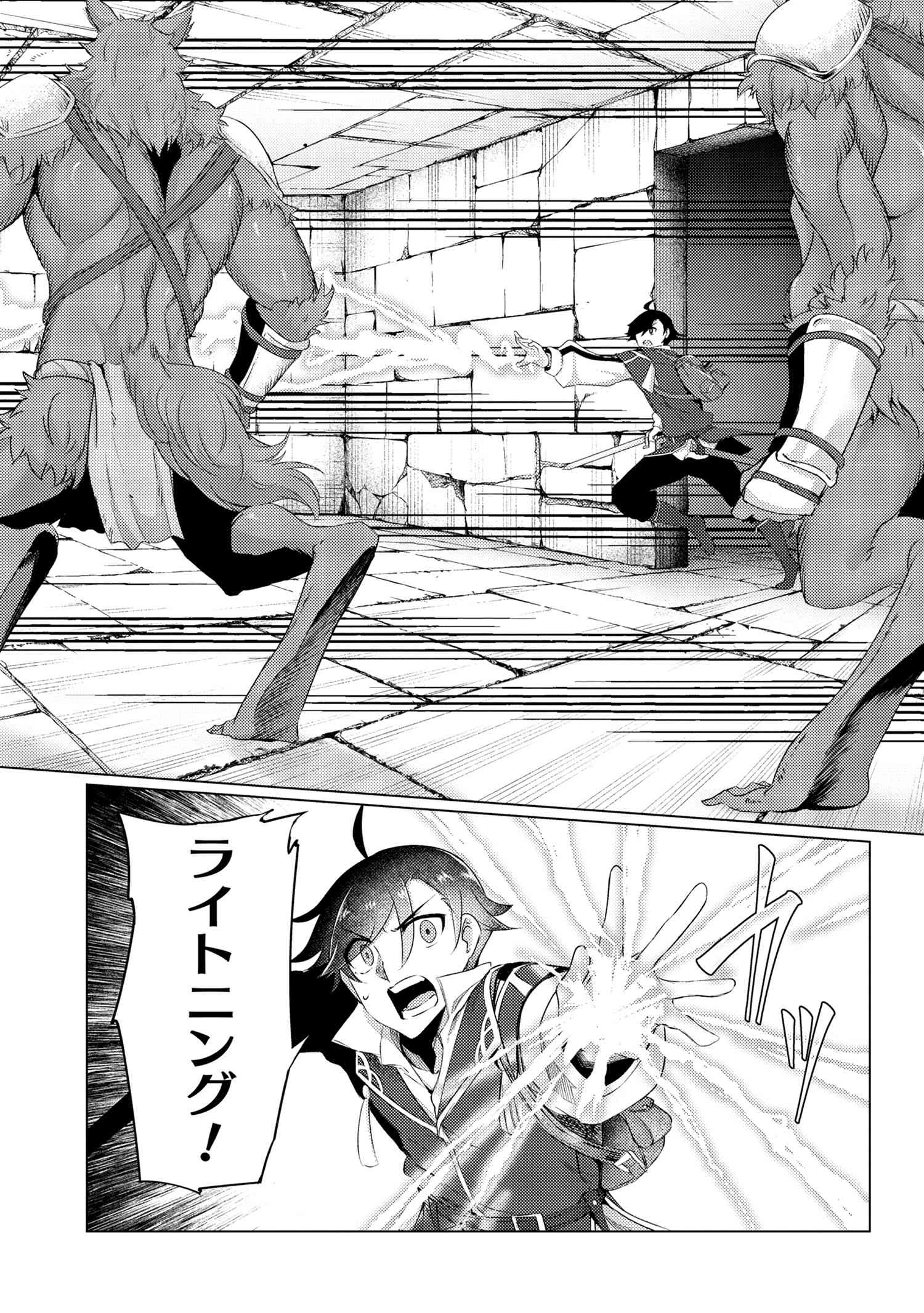 Ikikaetta Boukensha no Quest Koryaku Seikatsu - Chapter 5.2 - Page 10