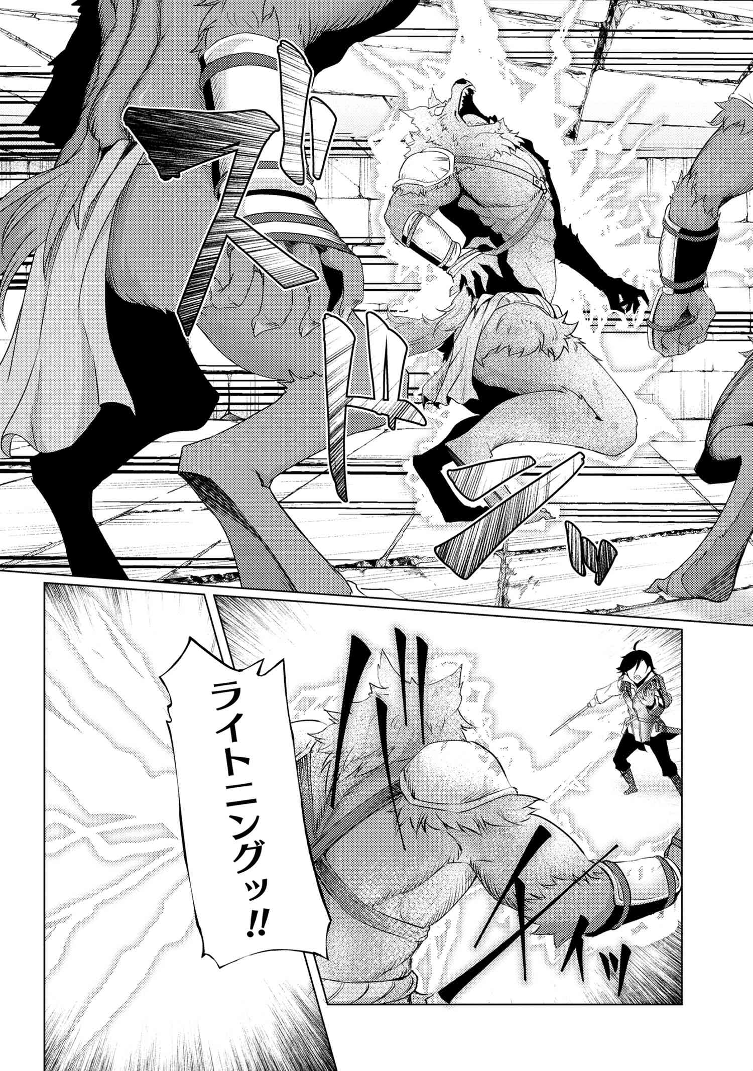 Ikikaetta Boukensha no Quest Koryaku Seikatsu - Chapter 5.2 - Page 11