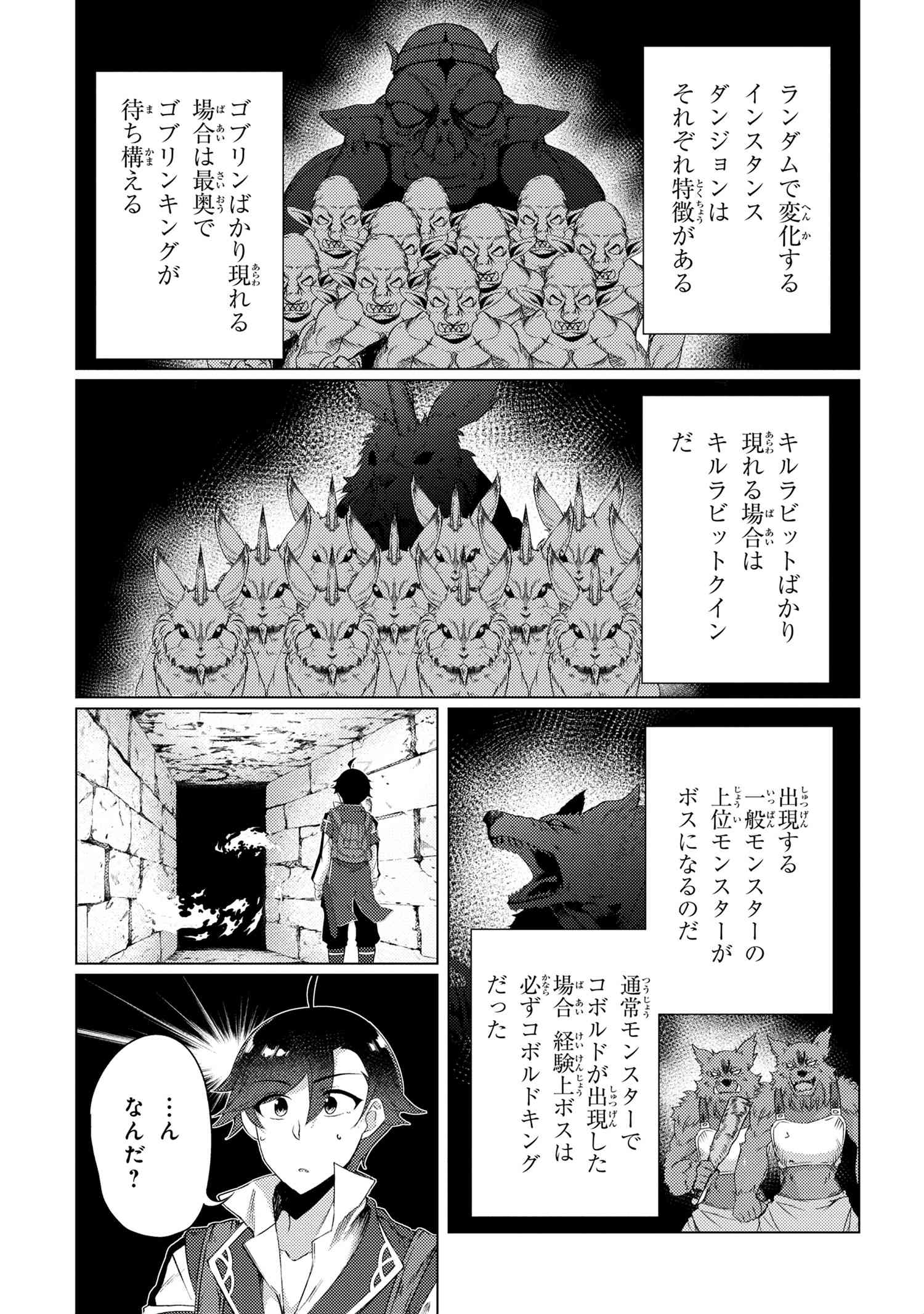 Ikikaetta Boukensha no Quest Koryaku Seikatsu - Chapter 5.2 - Page 5