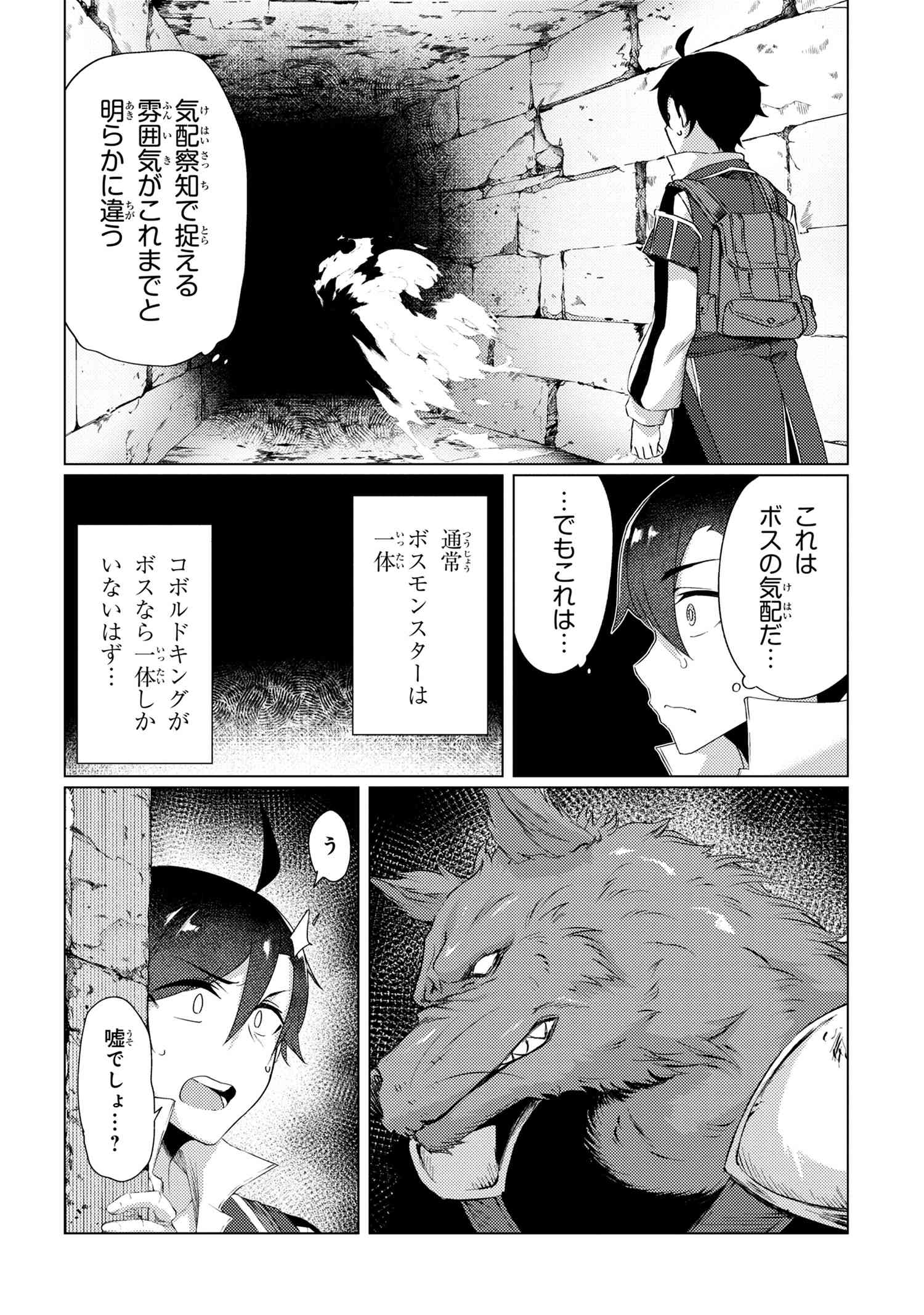 Ikikaetta Boukensha no Quest Koryaku Seikatsu - Chapter 5.2 - Page 6